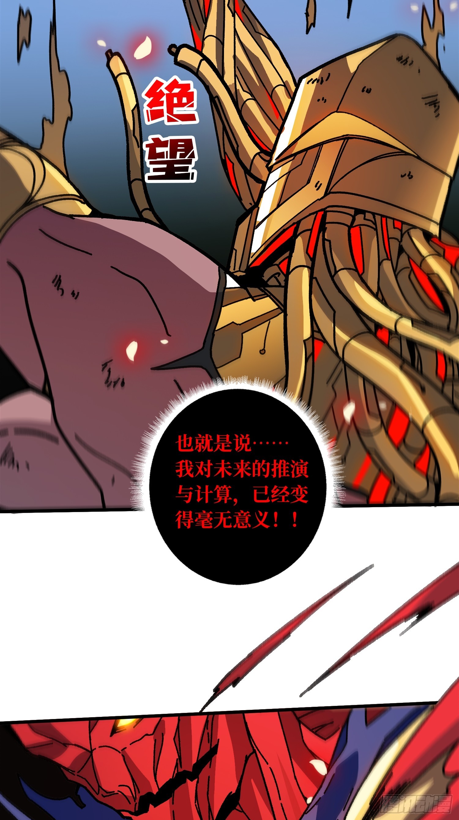 第53话 重逢(1/2)-第49话