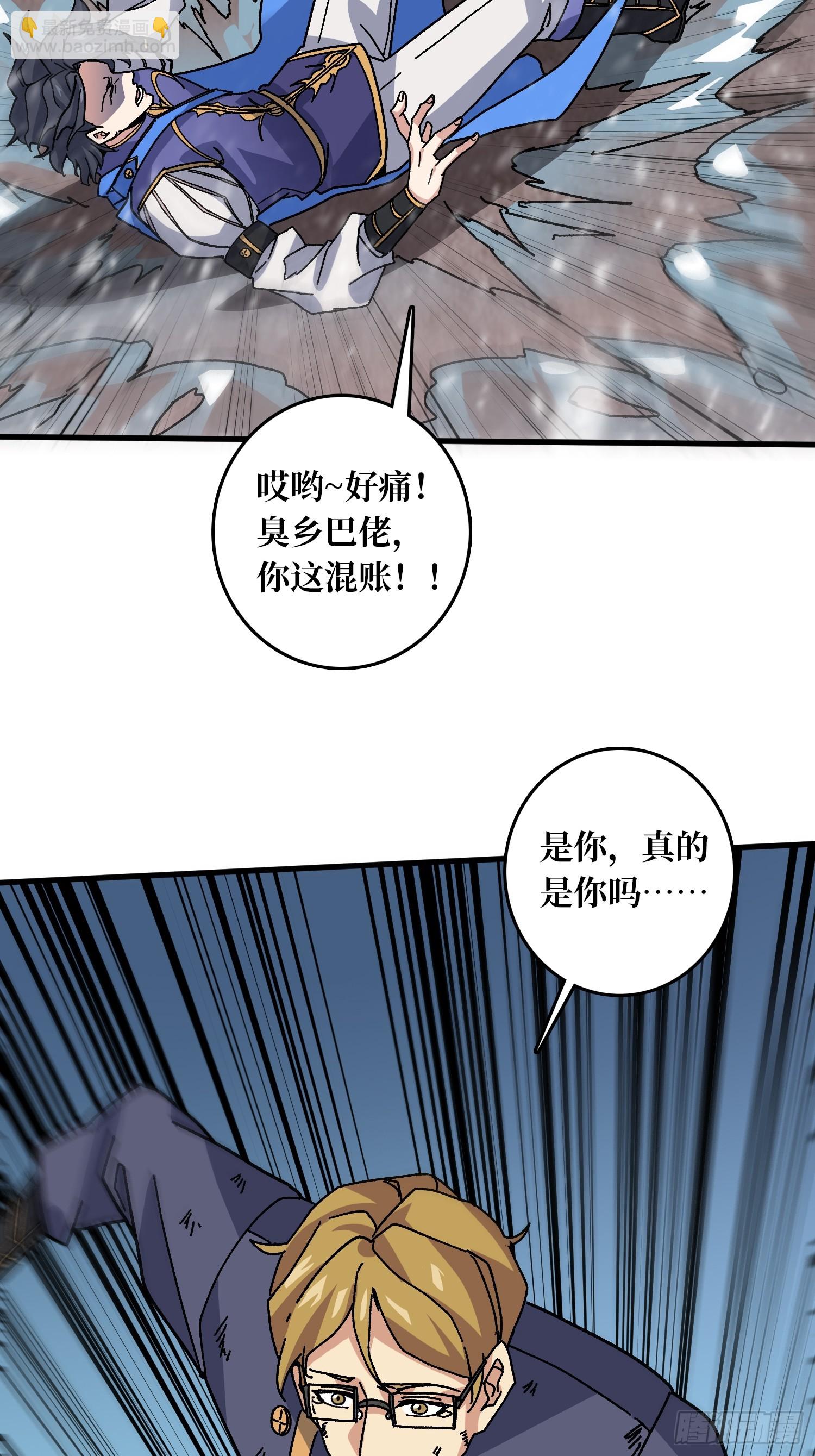 第53话 重逢(1/2)-第49话