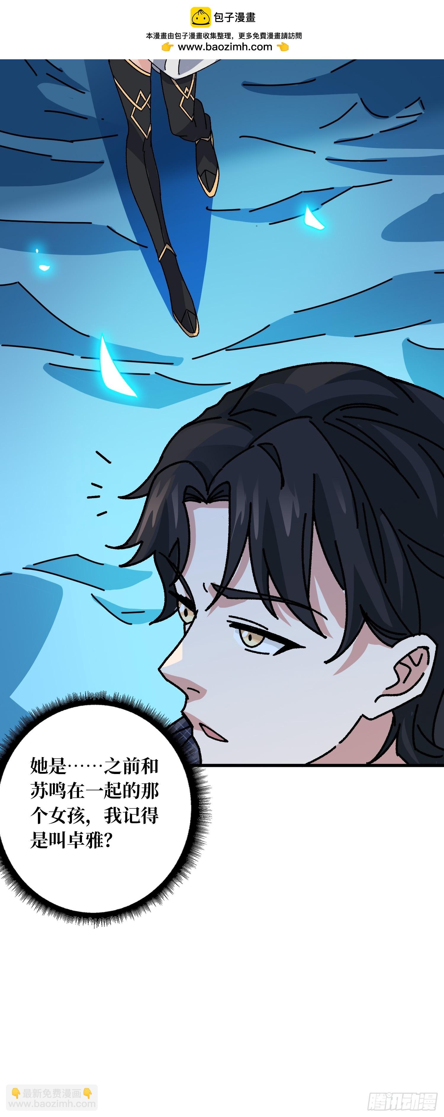 第55话 百眼魔形(1/2)-第51话