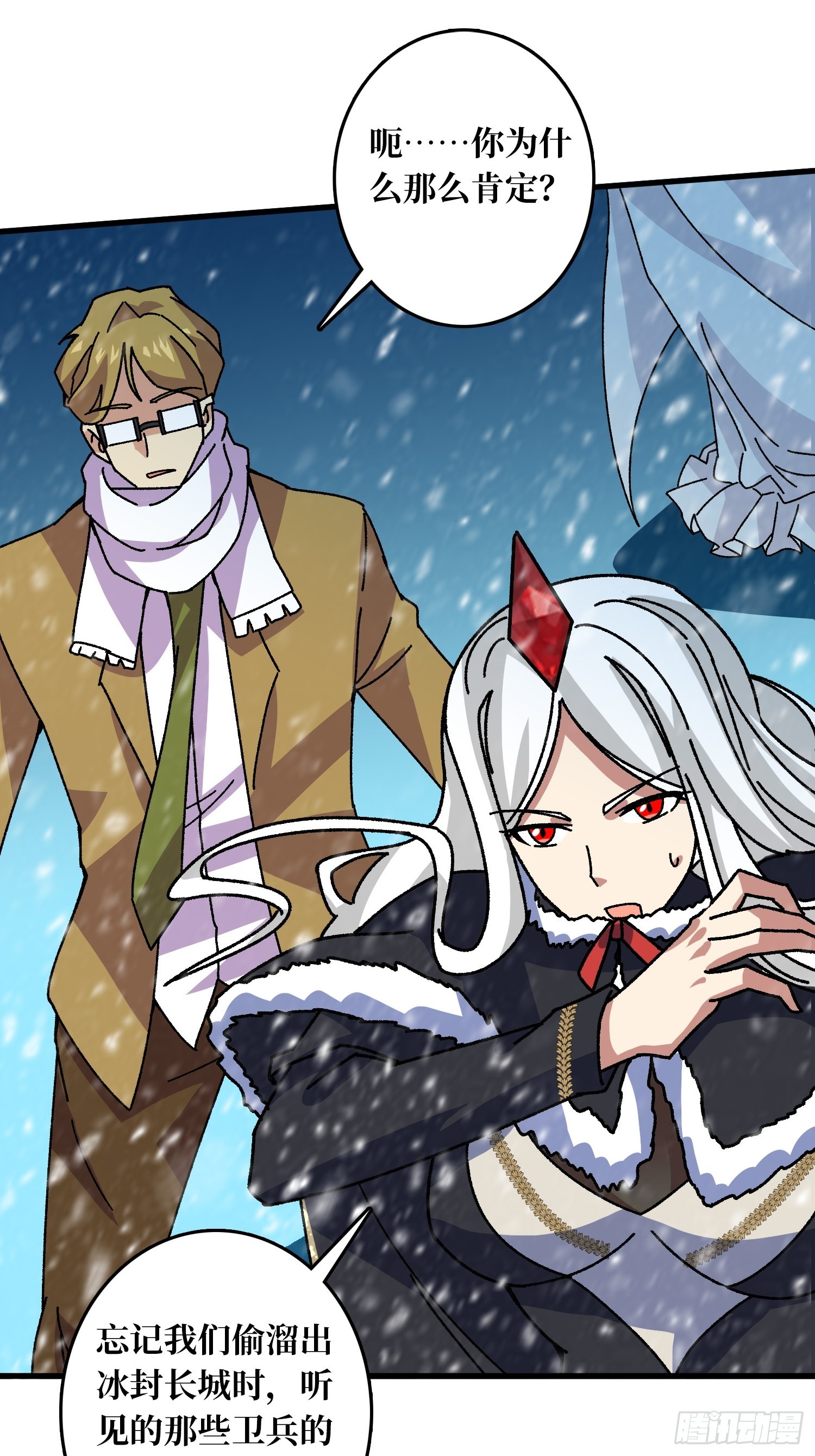 第55话 百眼魔形(1/2)-第51话