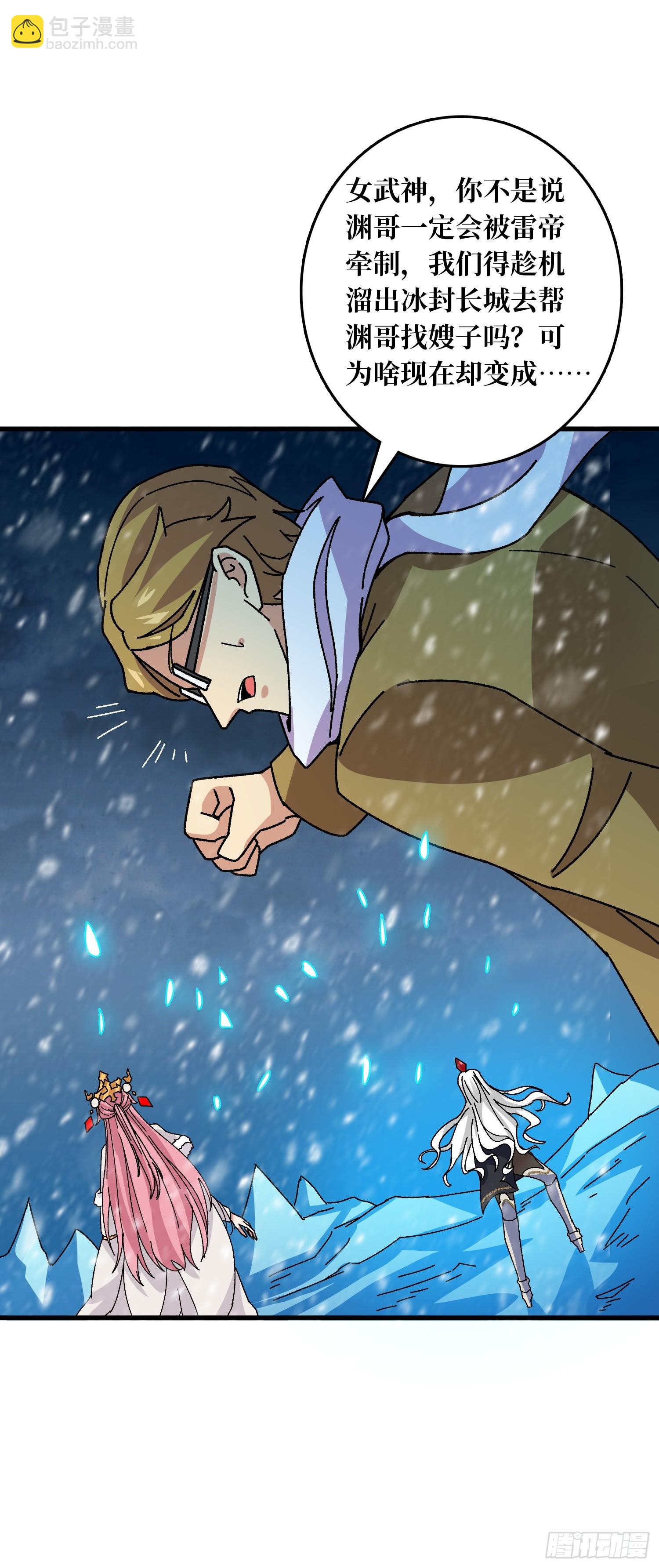 第55话 百眼魔形(1/2)-第51话