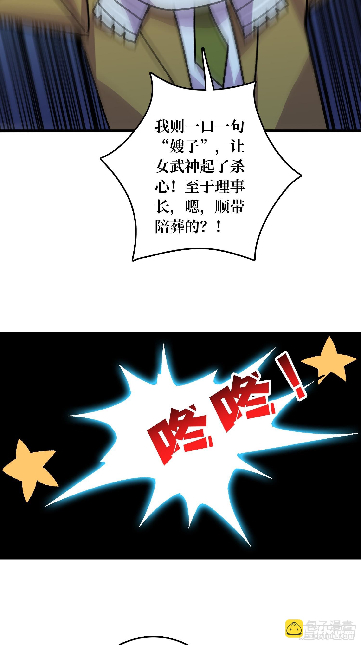 第55话 百眼魔形(1/2)-第51话