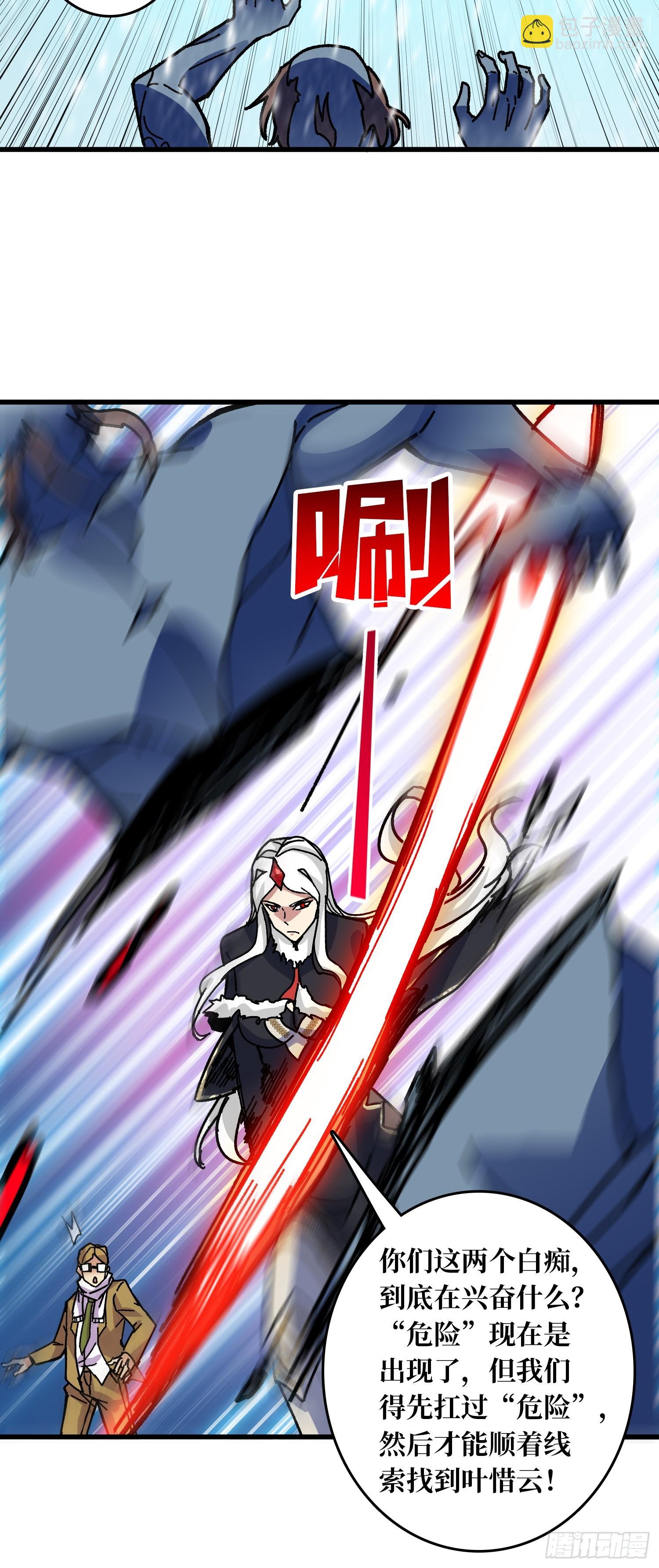 第55话 百眼魔形(1/2)-第51话