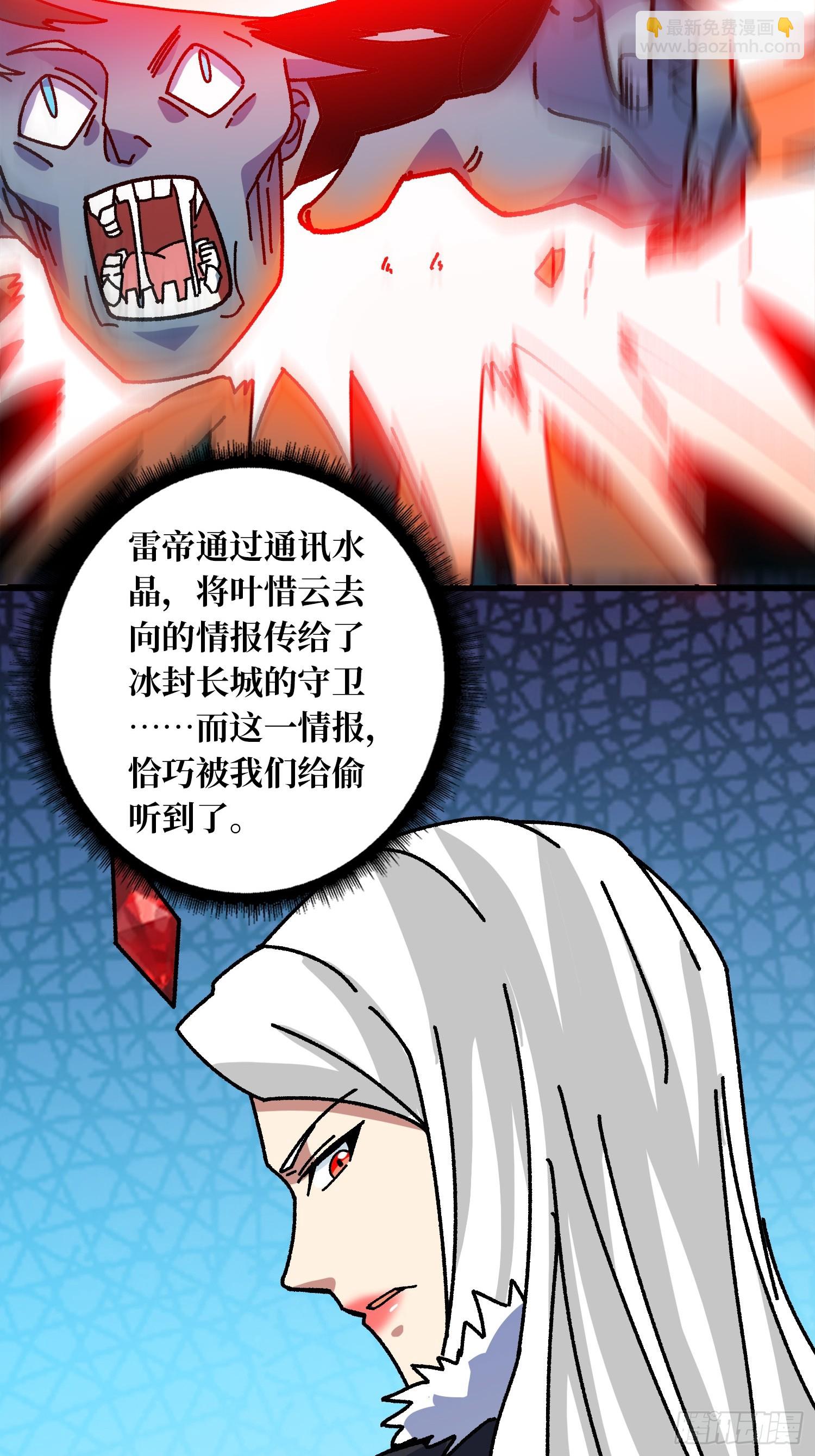 第55话 百眼魔形(1/2)-第51话