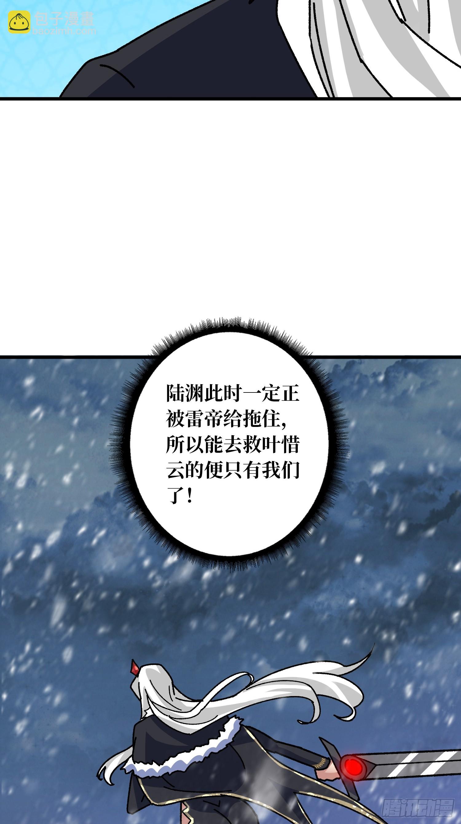 第55话 百眼魔形(1/2)-第51话