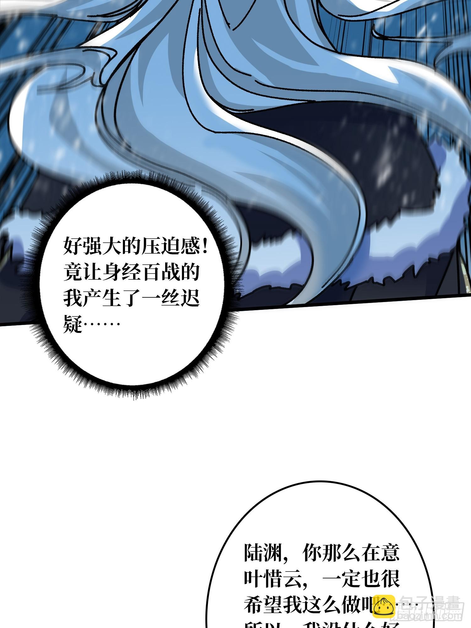 第55话 百眼魔形(1/2)-第51话