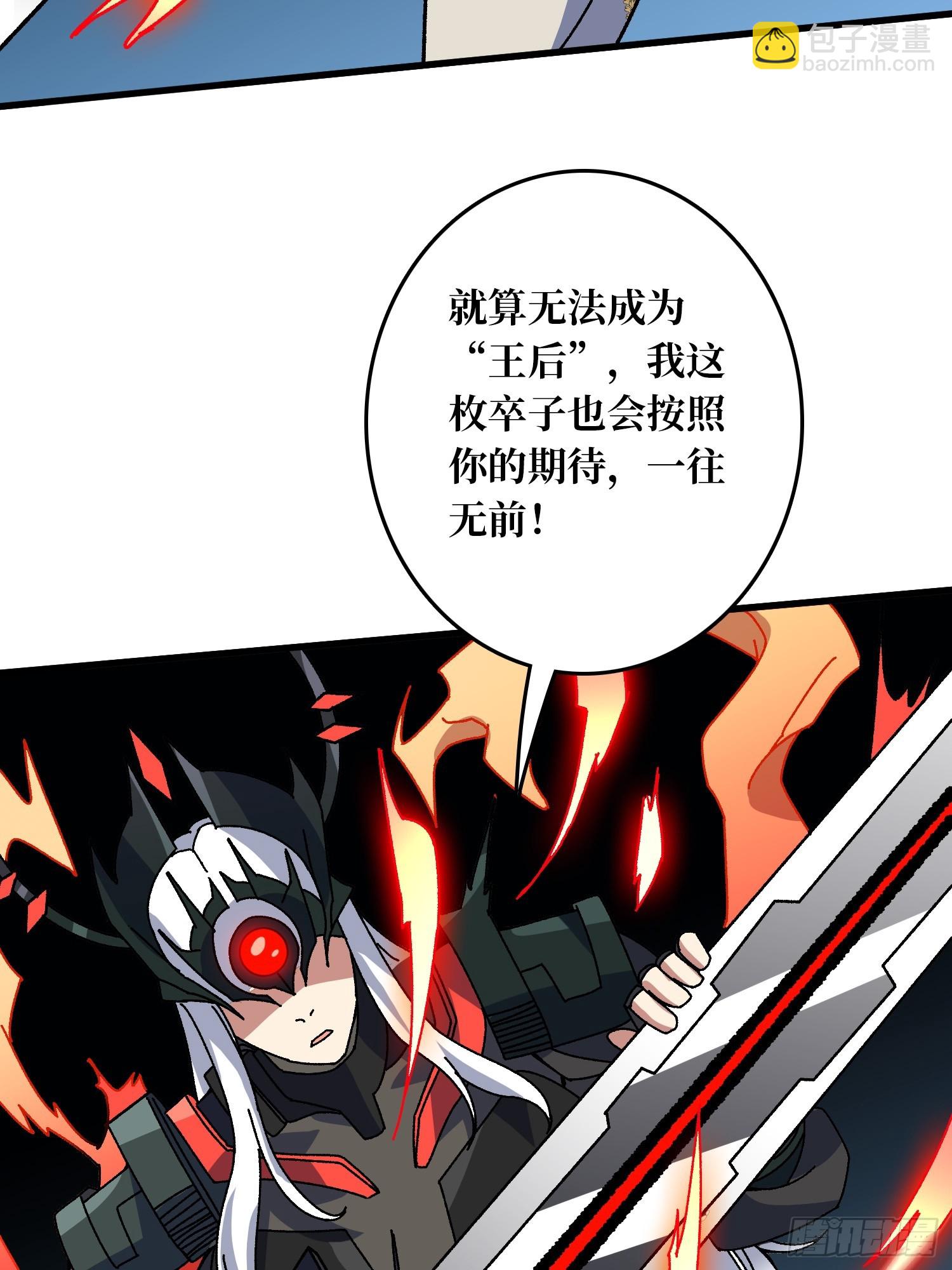 第55话 百眼魔形(1/2)-第51话