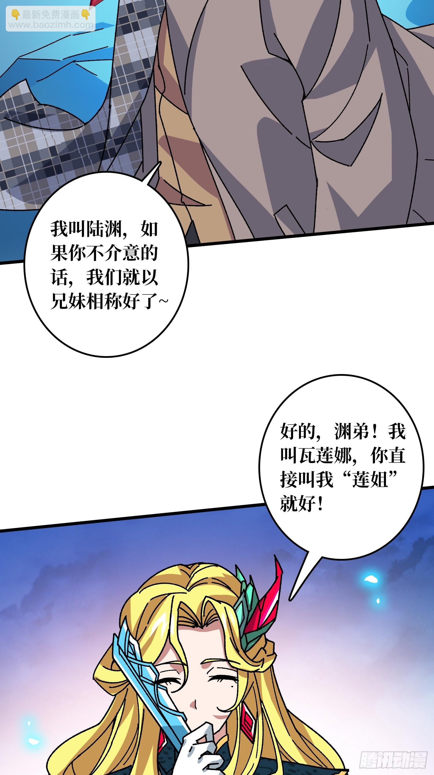 第55话 百眼魔形(1/2)-第51话