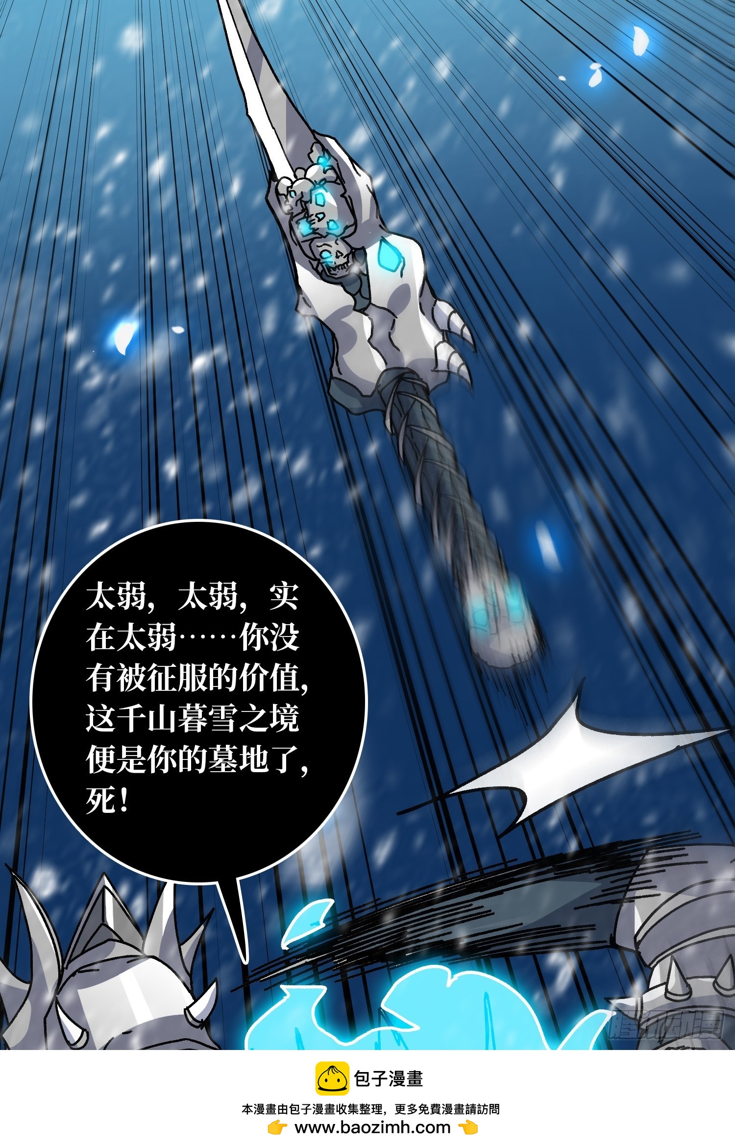 第55话 百眼魔形(1/2)-第51话