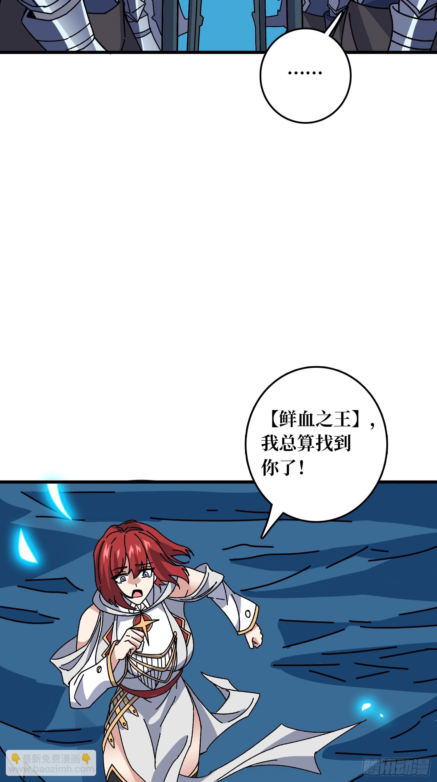 第55话 百眼魔形(1/2)-第51话