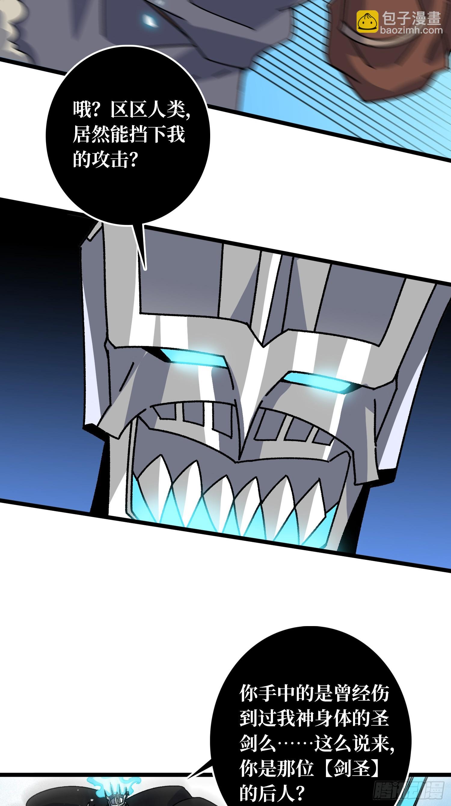 第59话 圣剑(1/2)-第55话