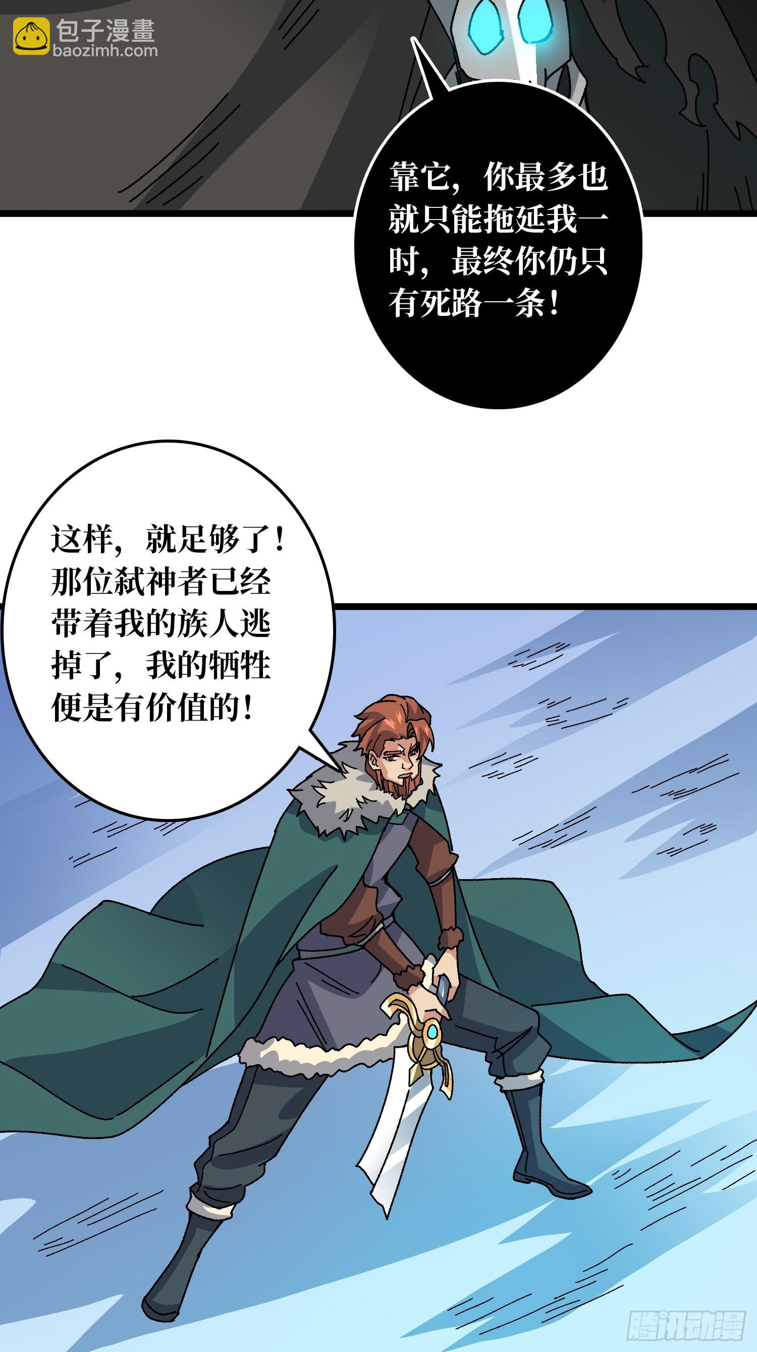 第59话 圣剑(1/2)-第55话