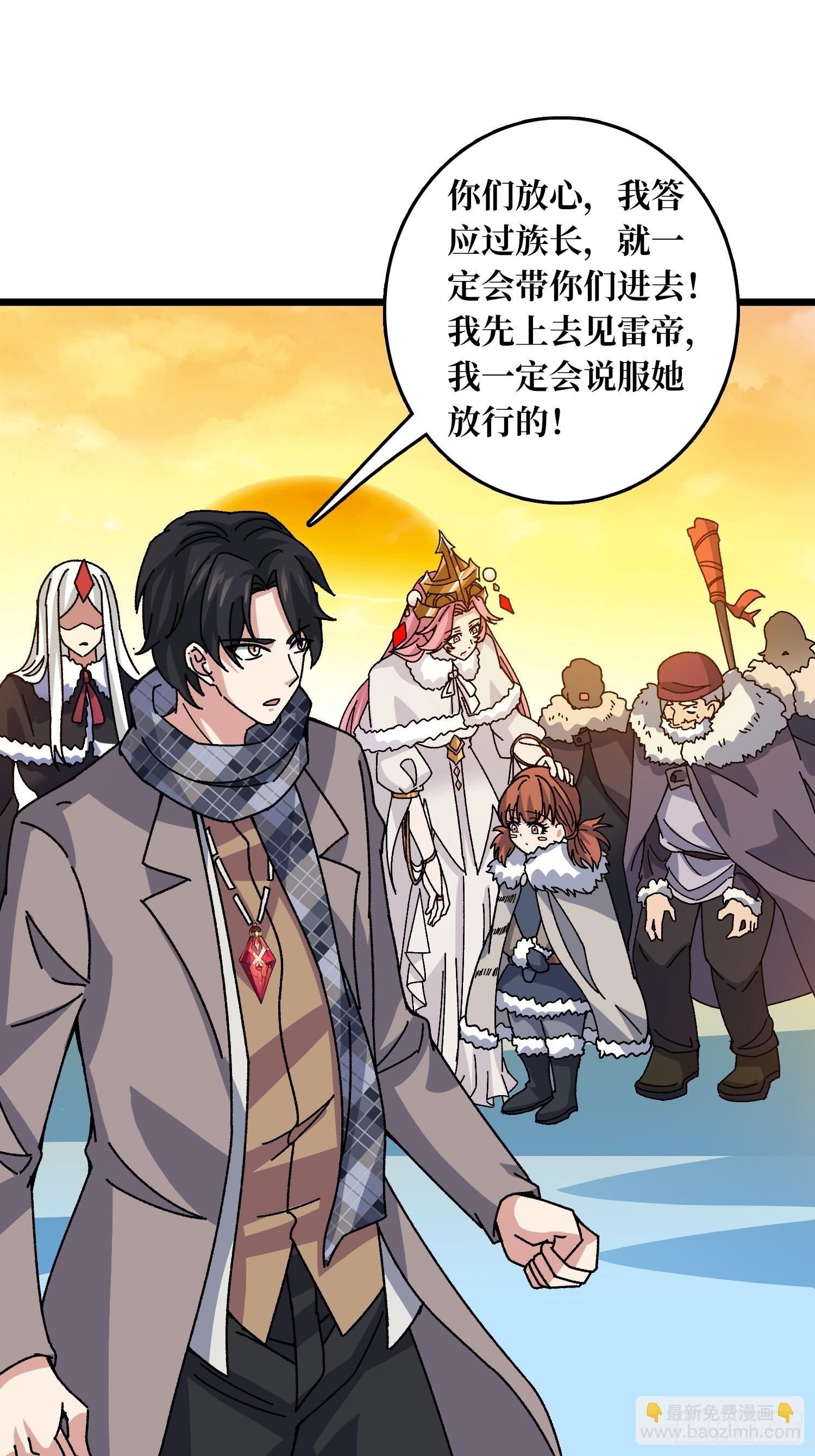 第59话 圣剑(1/2)-第55话