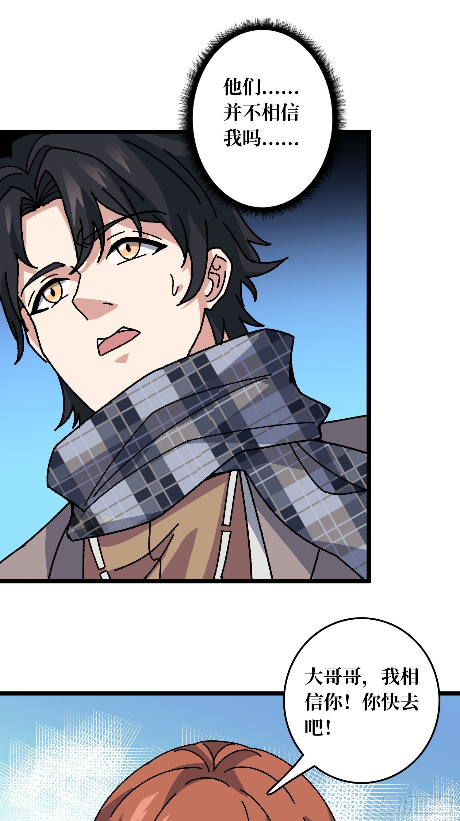 第59话 圣剑(1/2)-第55话