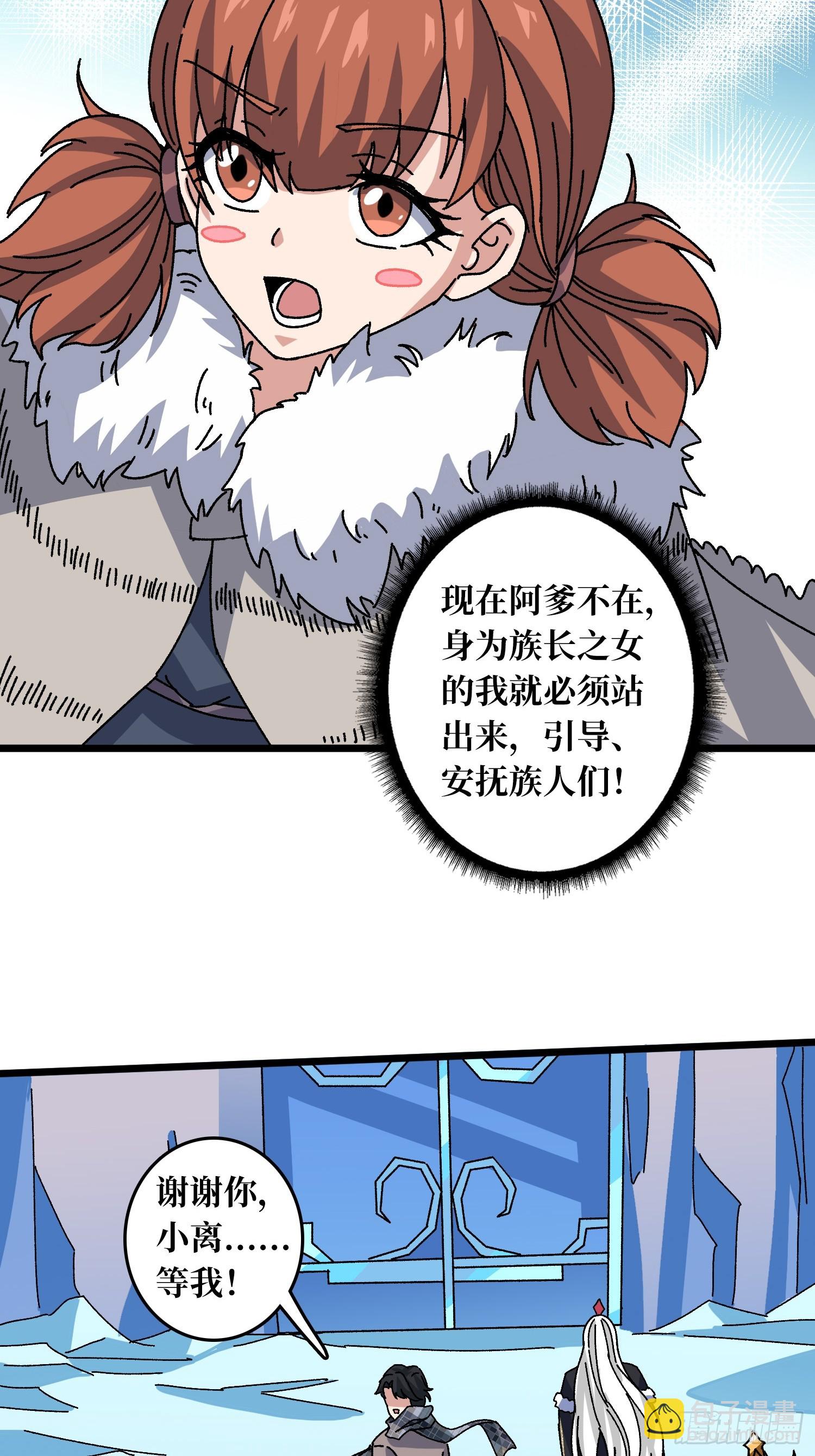 第59话 圣剑(1/2)-第55话