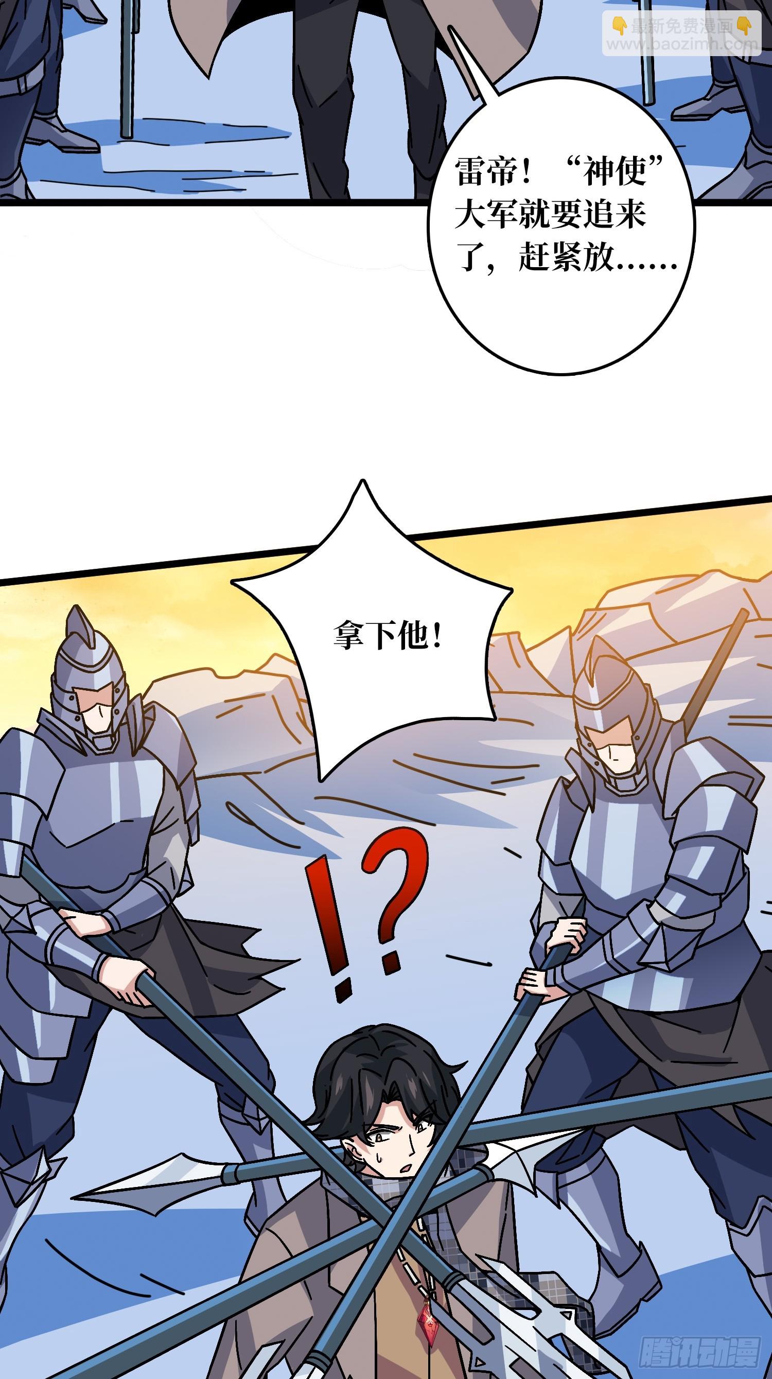 第59话 圣剑(1/2)-第55话