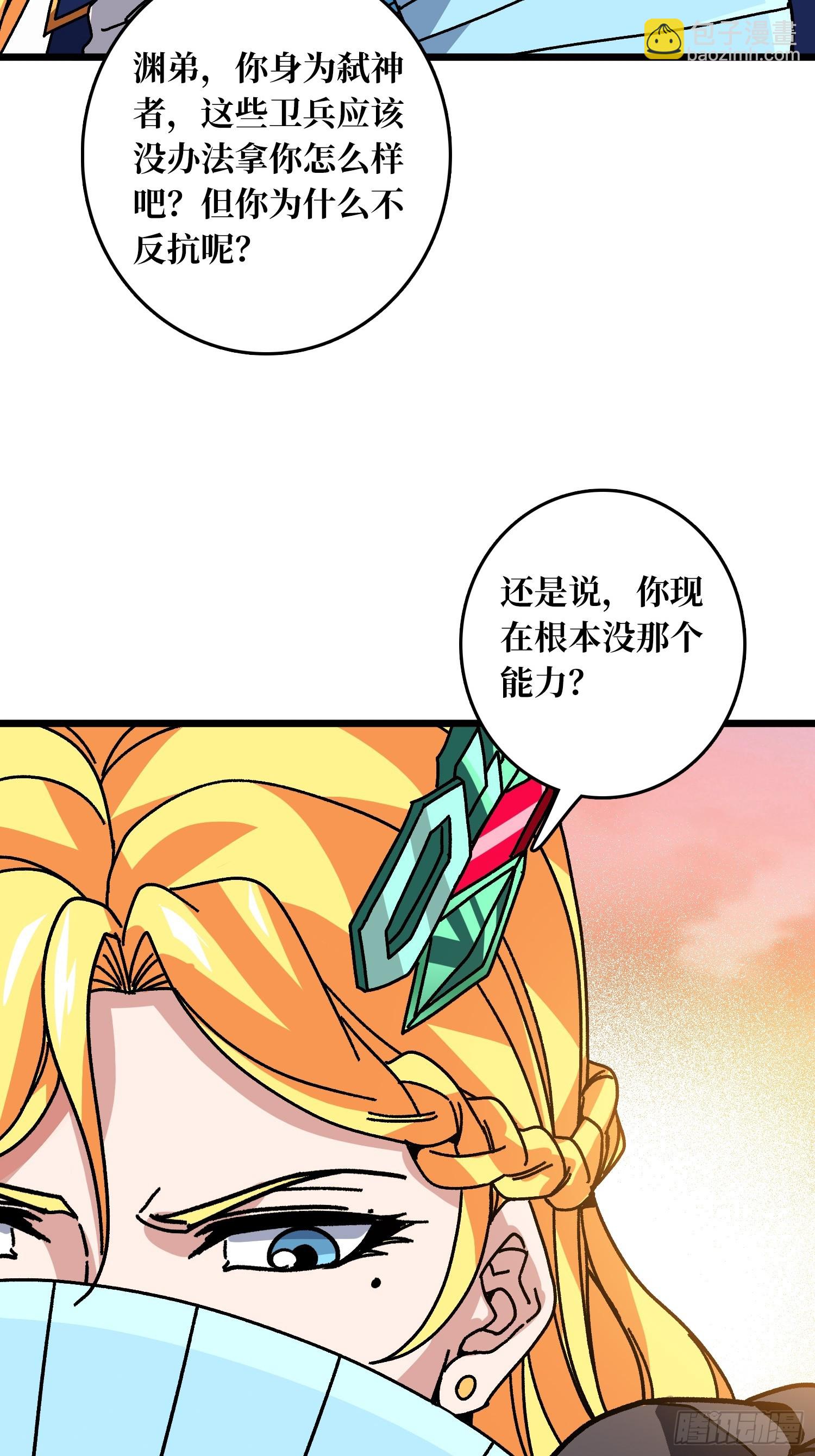 第59话 圣剑(1/2)-第55话