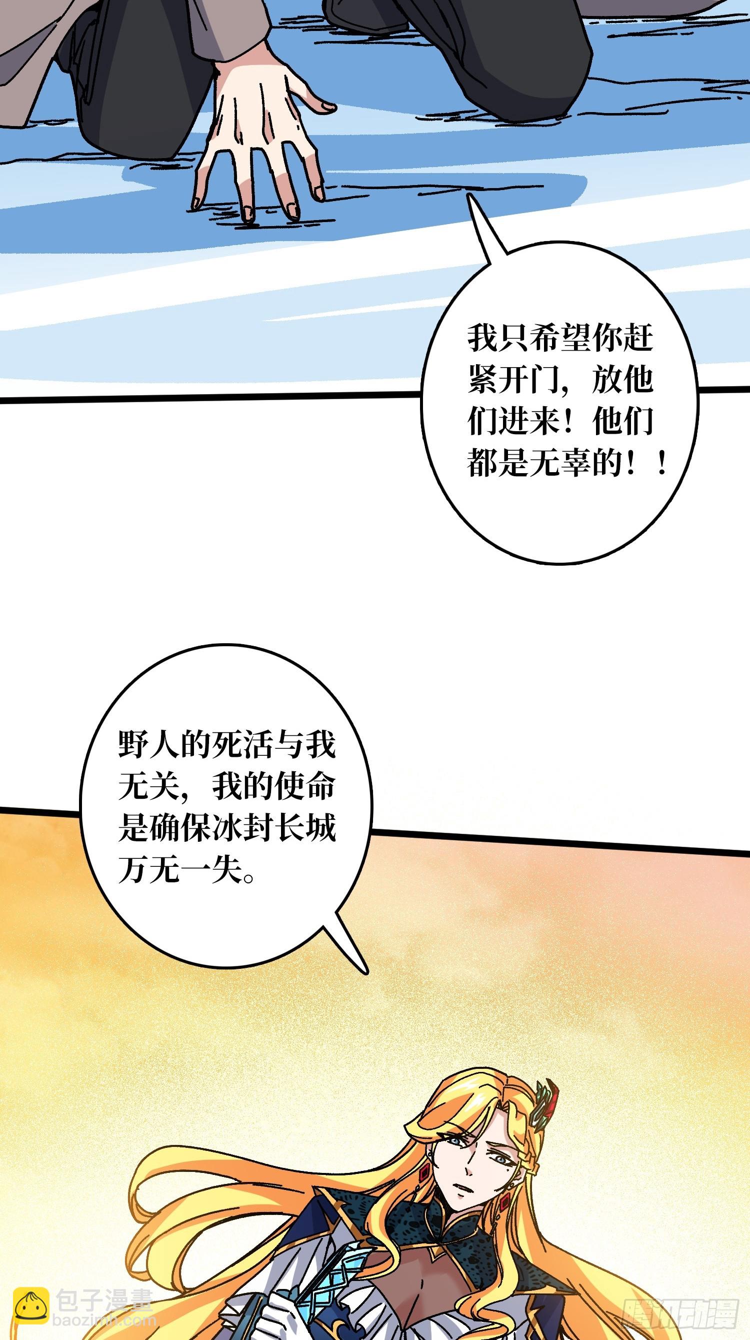 第59话 圣剑(1/2)-第55话