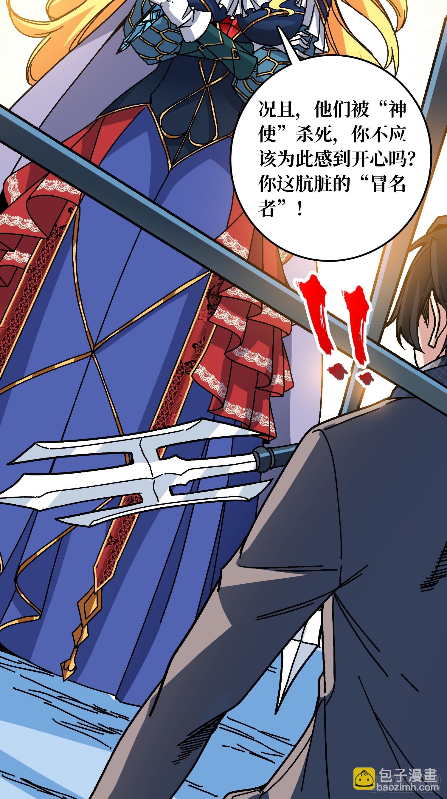 第59话 圣剑(1/2)-第55话