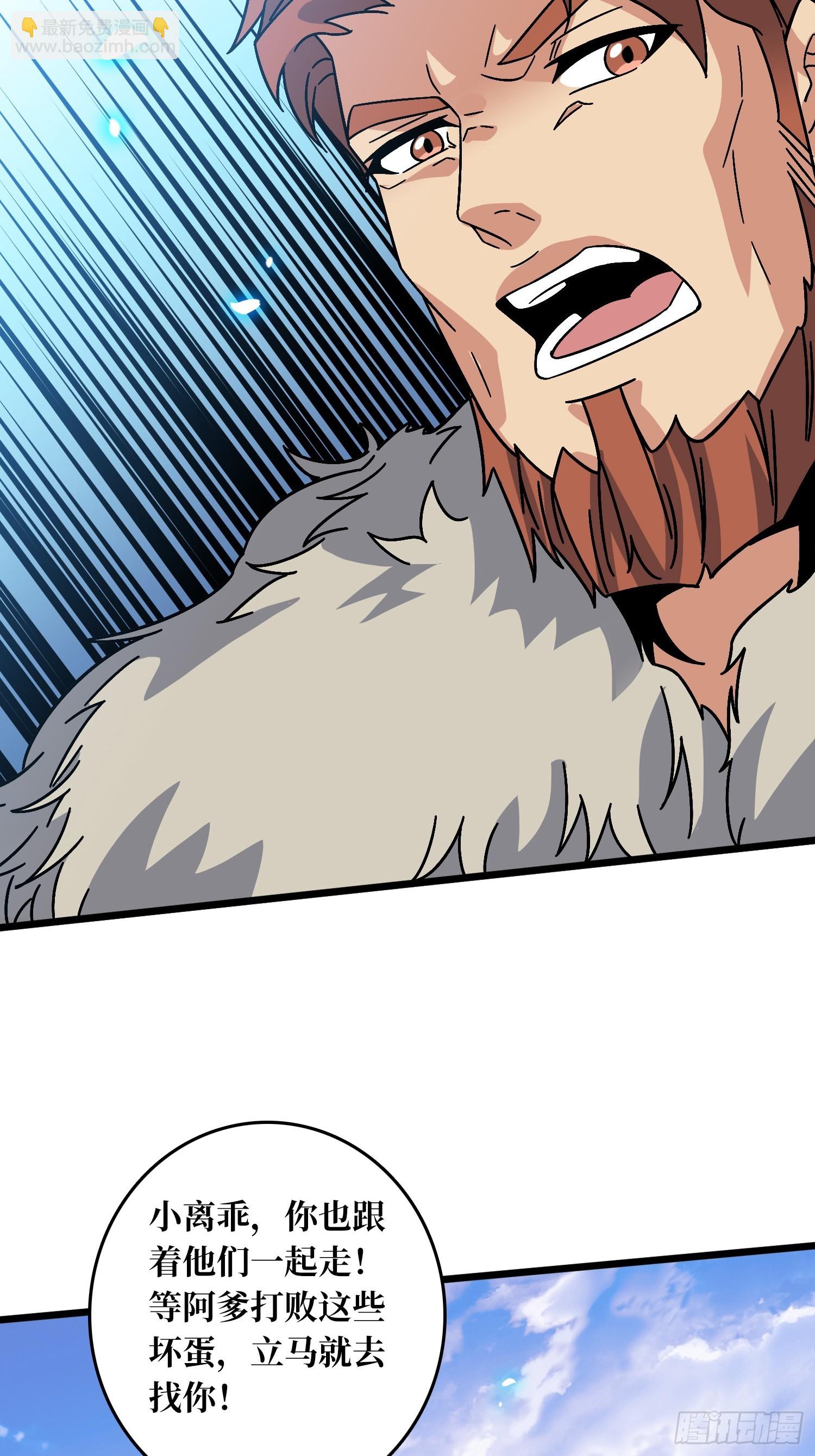 第59话 圣剑(1/2)-第55话