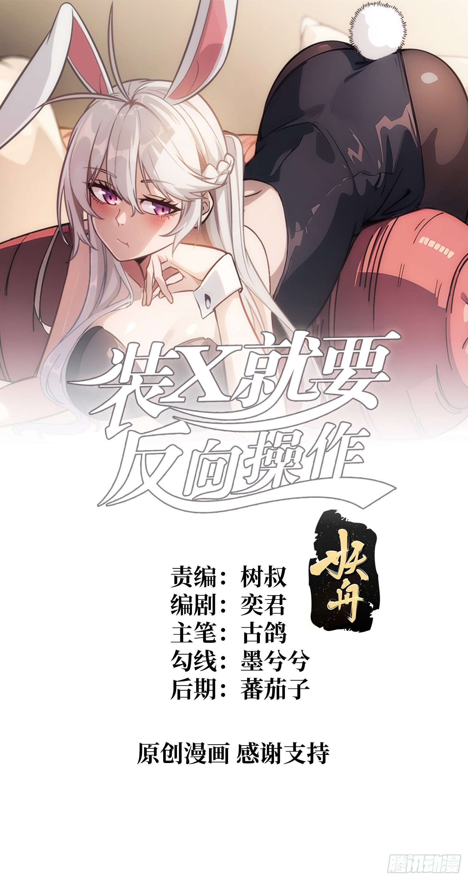 第61话 你相信光吗？-第57话