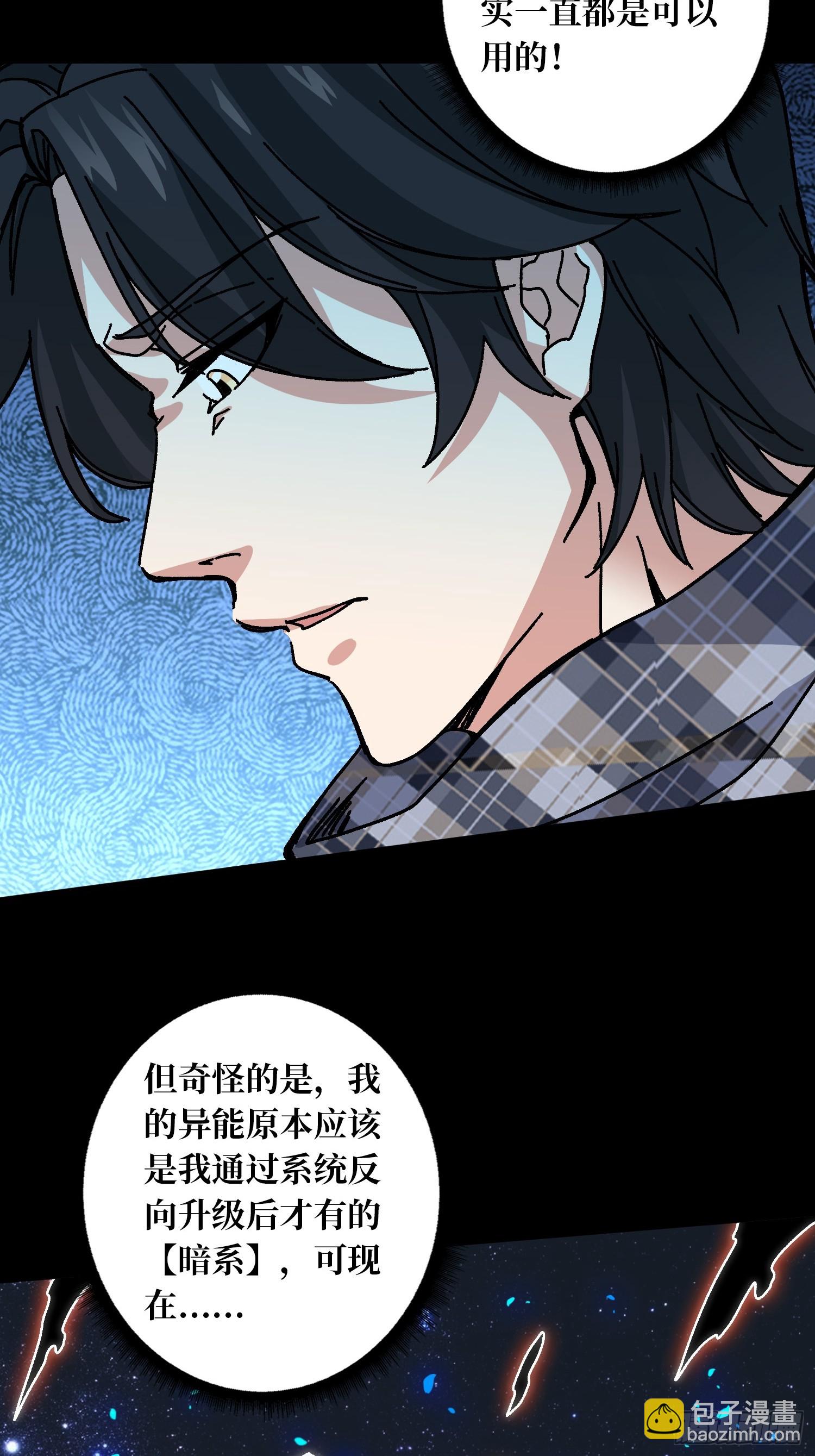 第61话 你相信光吗？-第57话