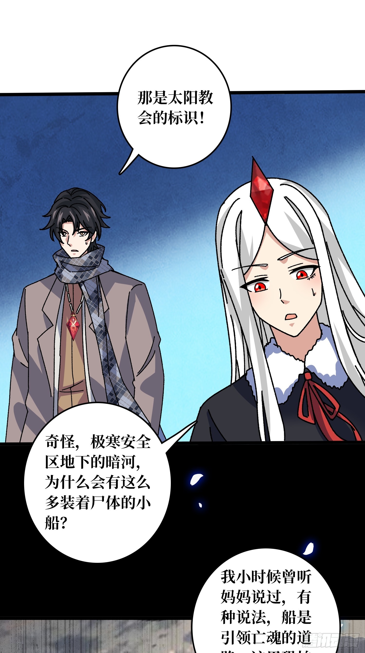 第61话 你相信光吗？-第57话