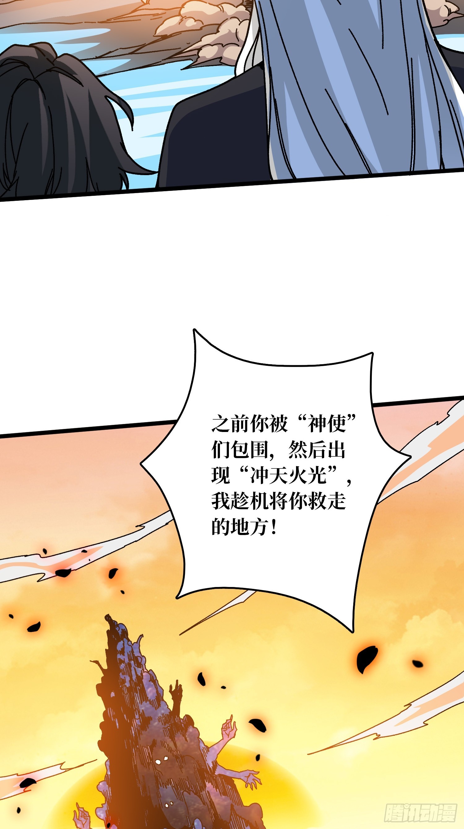 第61话 你相信光吗？-第57话