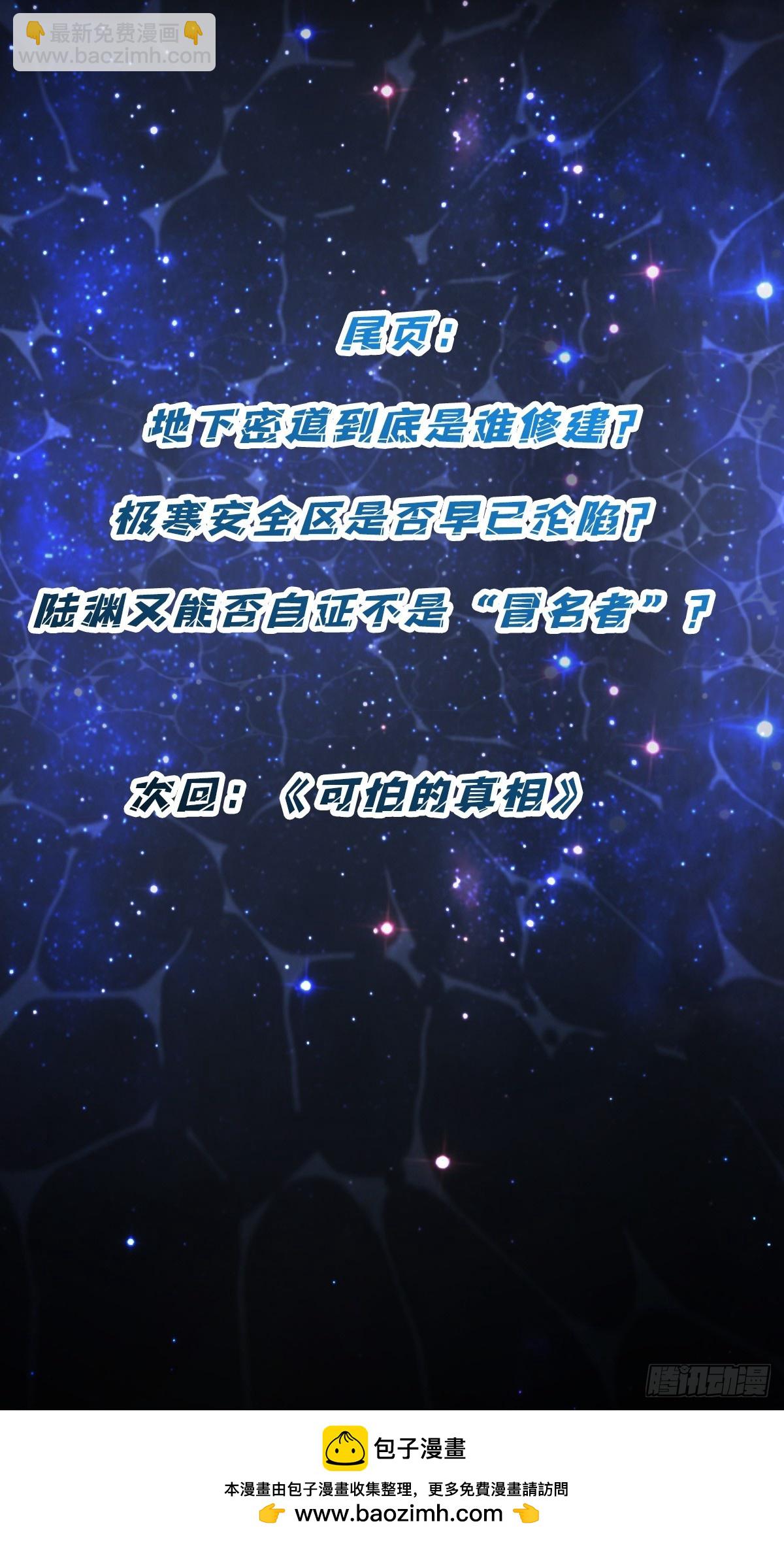 第61话 你相信光吗？-第57话