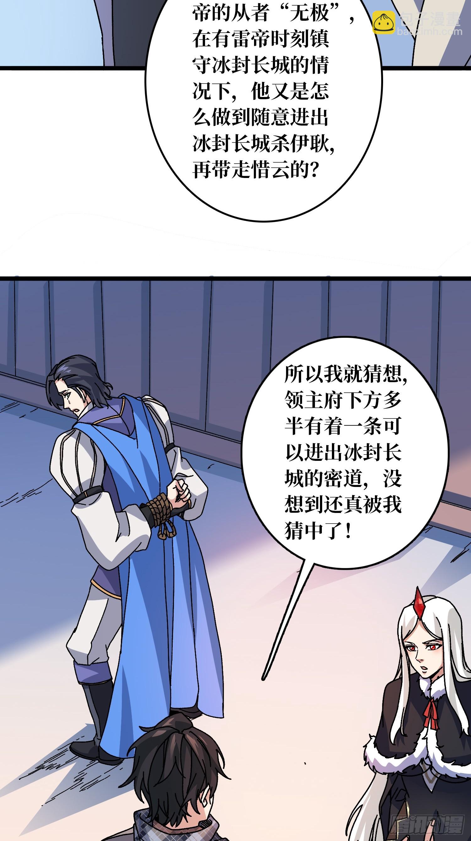 第61话 你相信光吗？-第57话