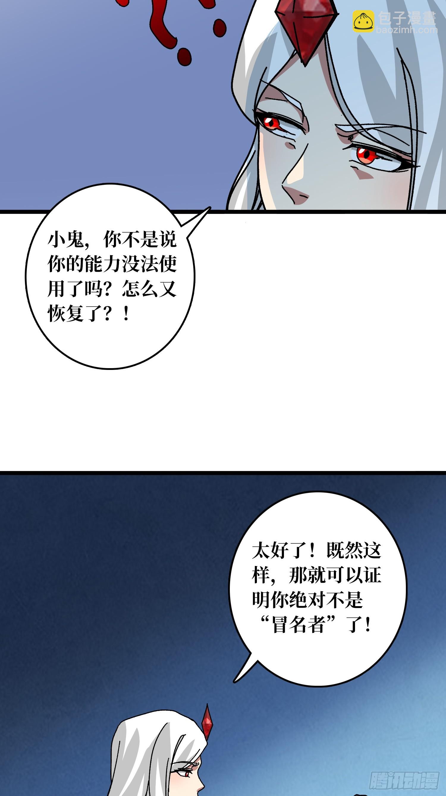 第61话 你相信光吗？-第57话