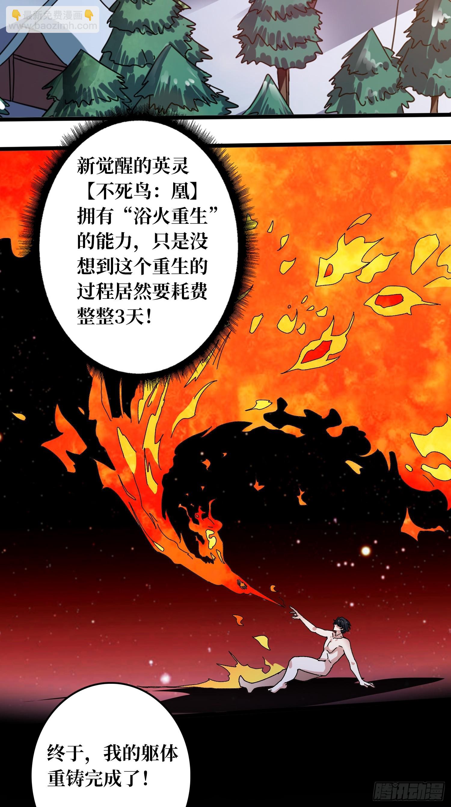 第63话 不死鸟-第59话