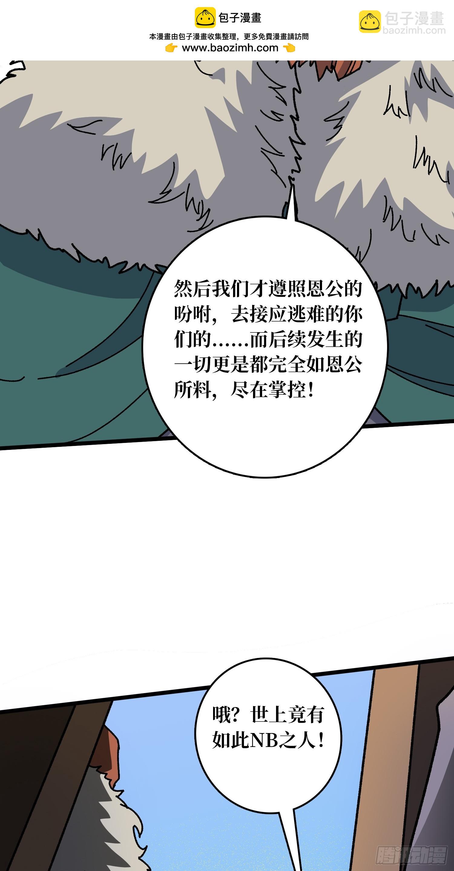 第63话 不死鸟-第59话