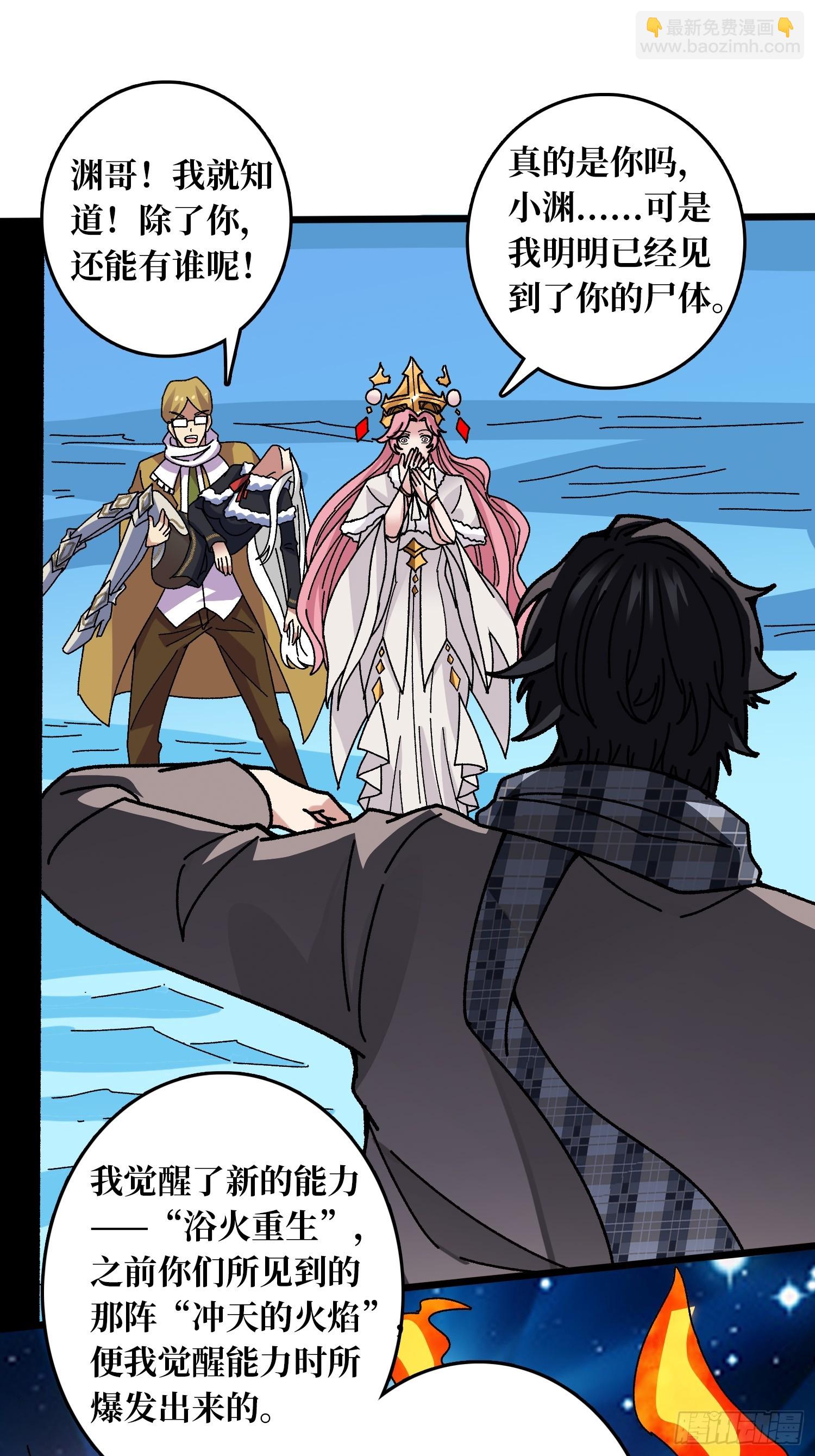 第63话 不死鸟-第59话