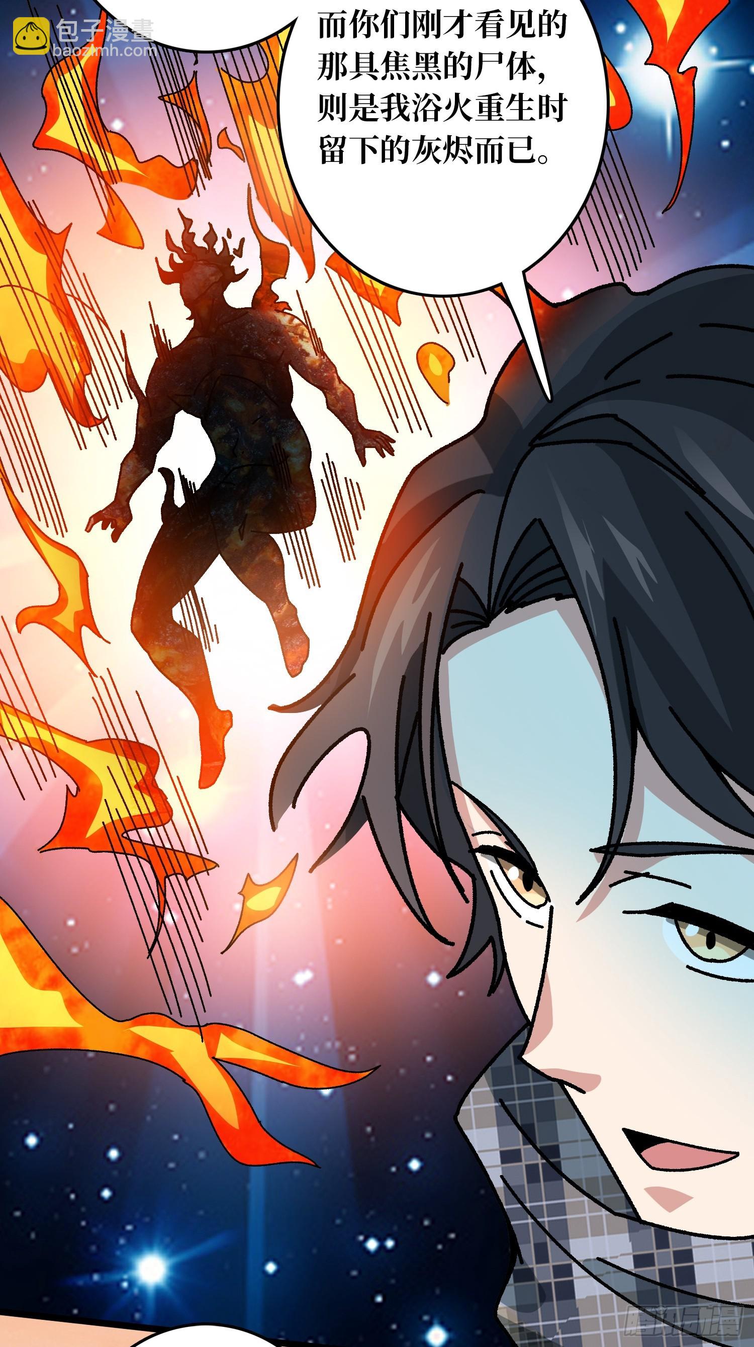 第63话 不死鸟-第59话