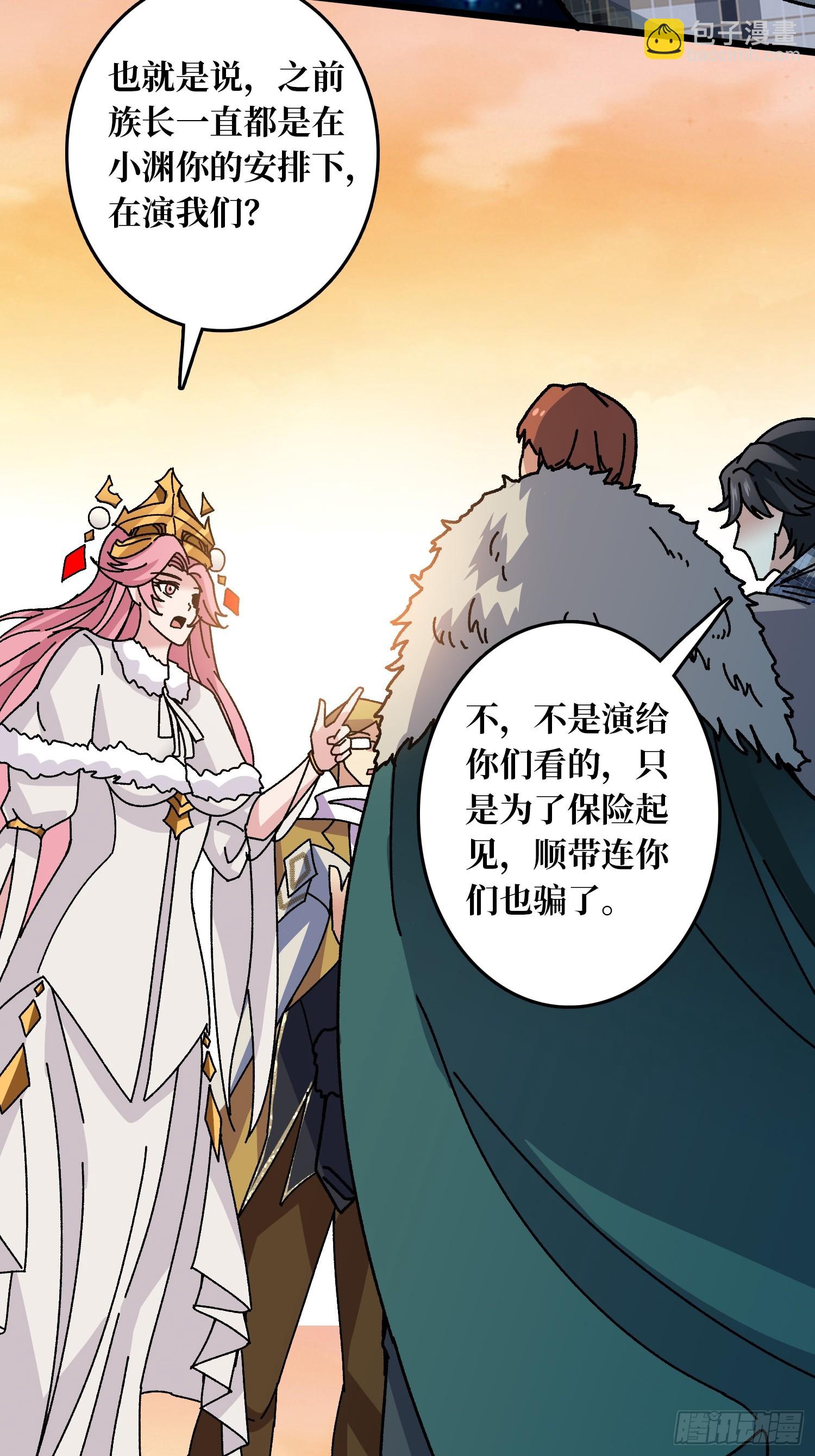 第63话 不死鸟-第59话