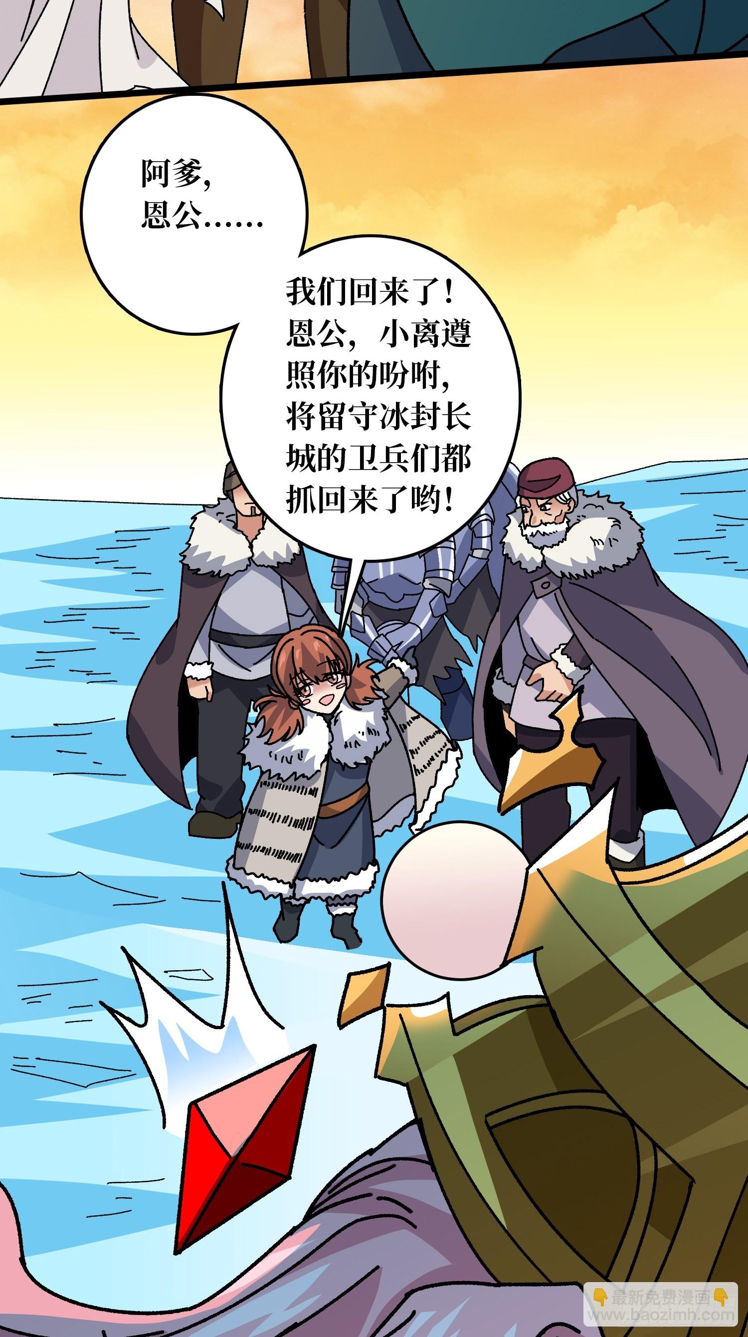 第63话 不死鸟-第59话