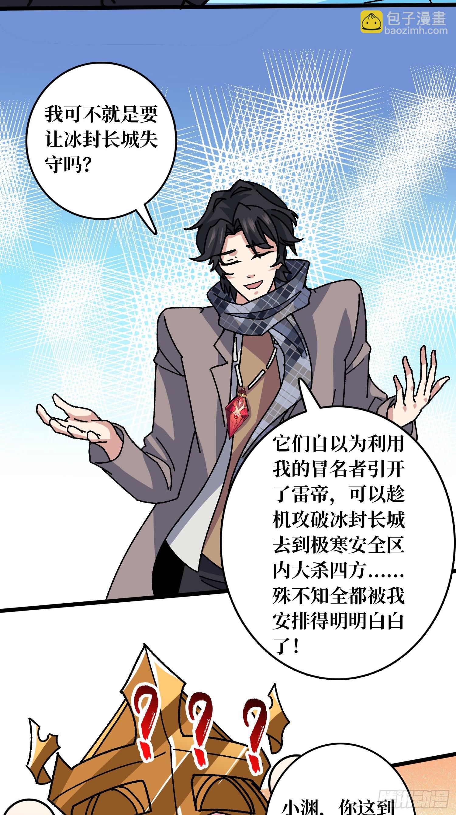 第63话 不死鸟-第59话