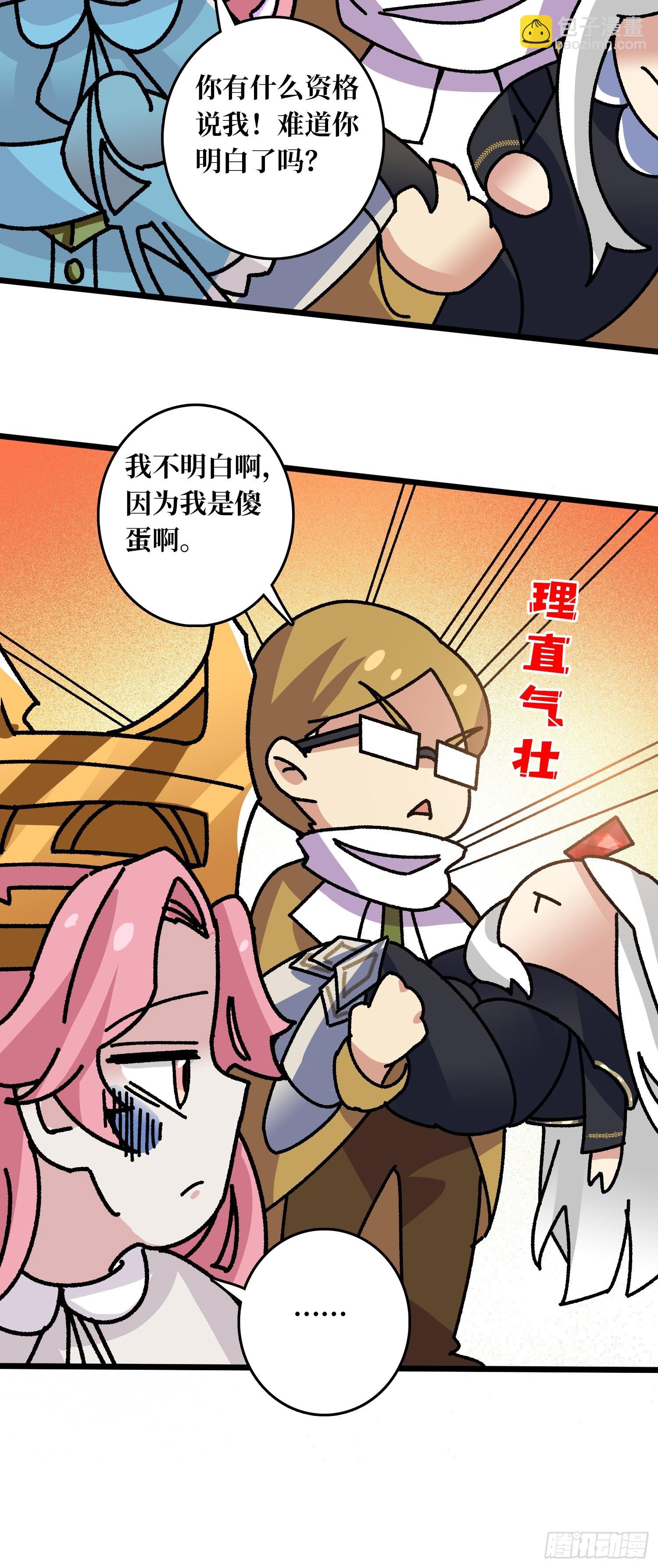 第63话 不死鸟-第59话