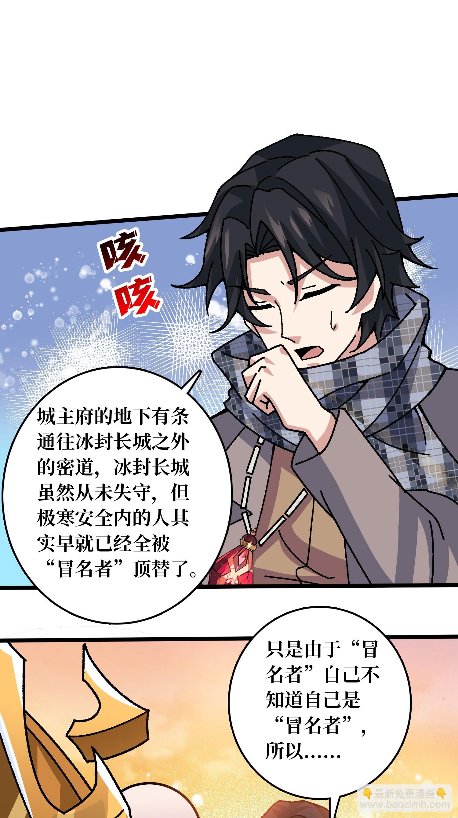 第63话 不死鸟-第59话