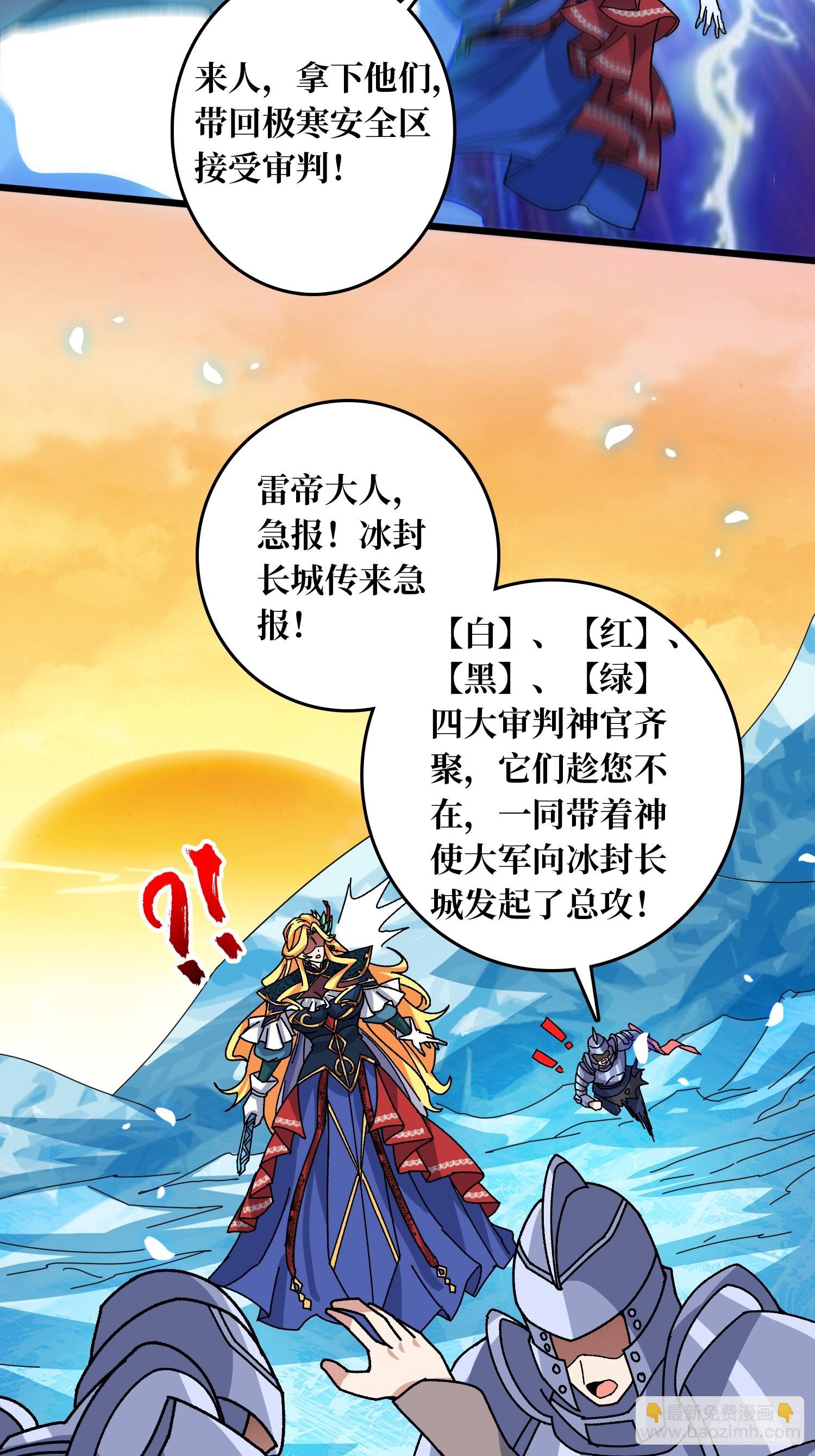 第63话 不死鸟-第59话