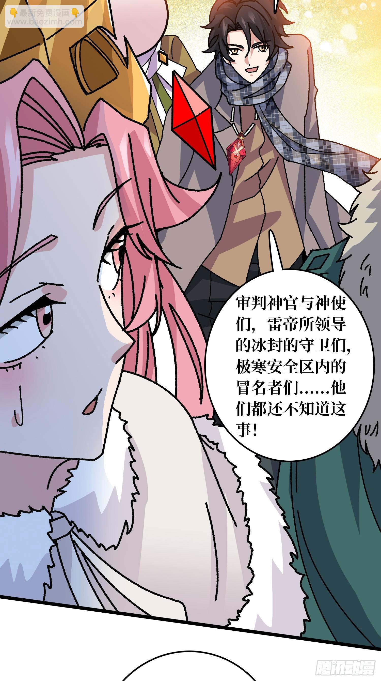 第63话 不死鸟-第59话