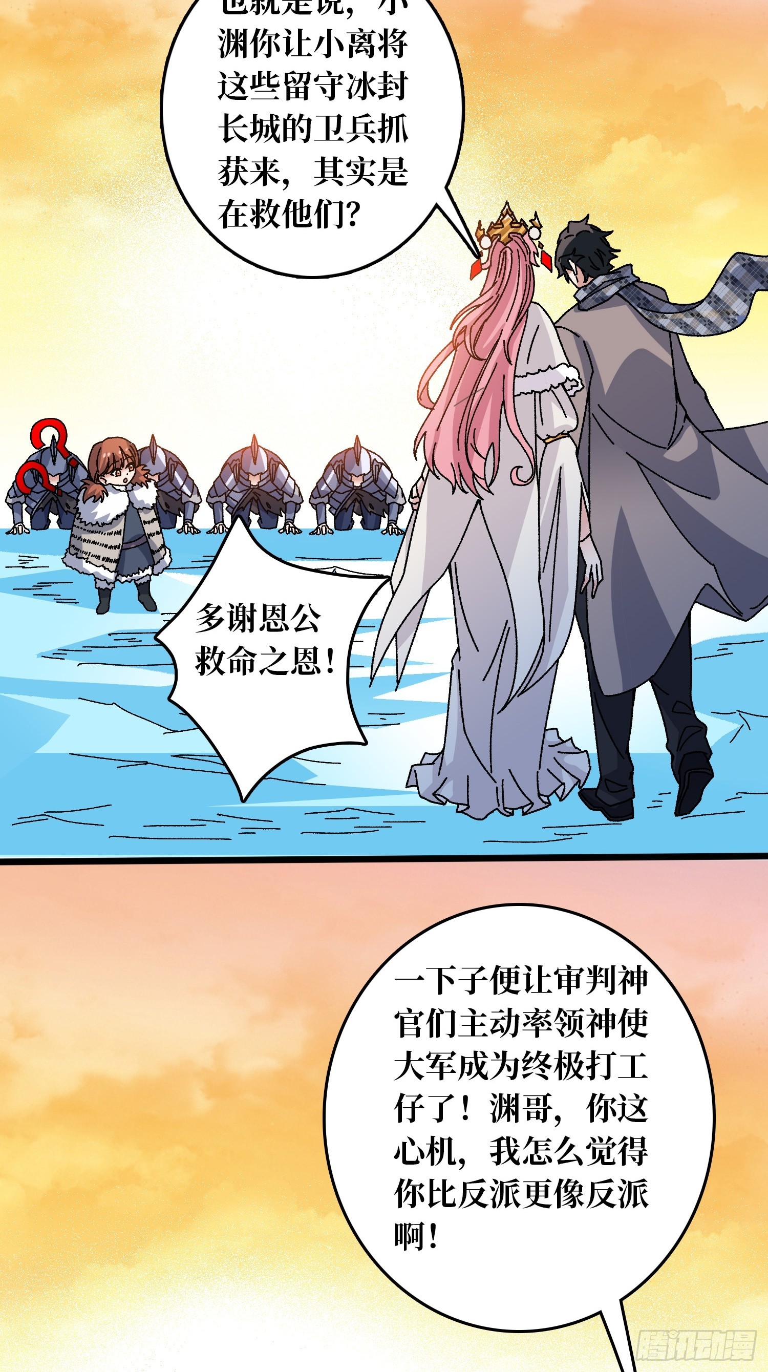 第63话 不死鸟-第59话