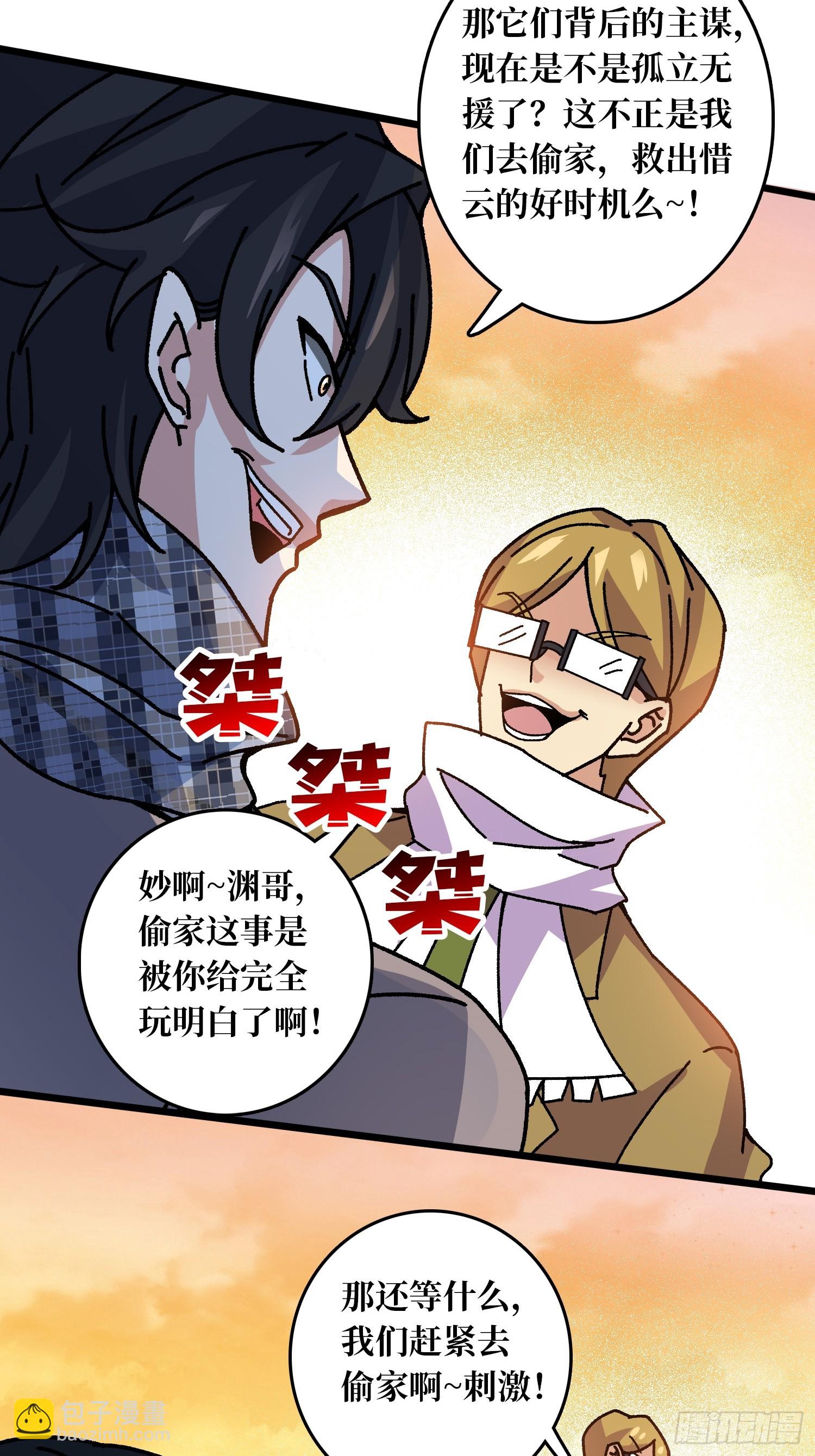 第63话 不死鸟-第59话