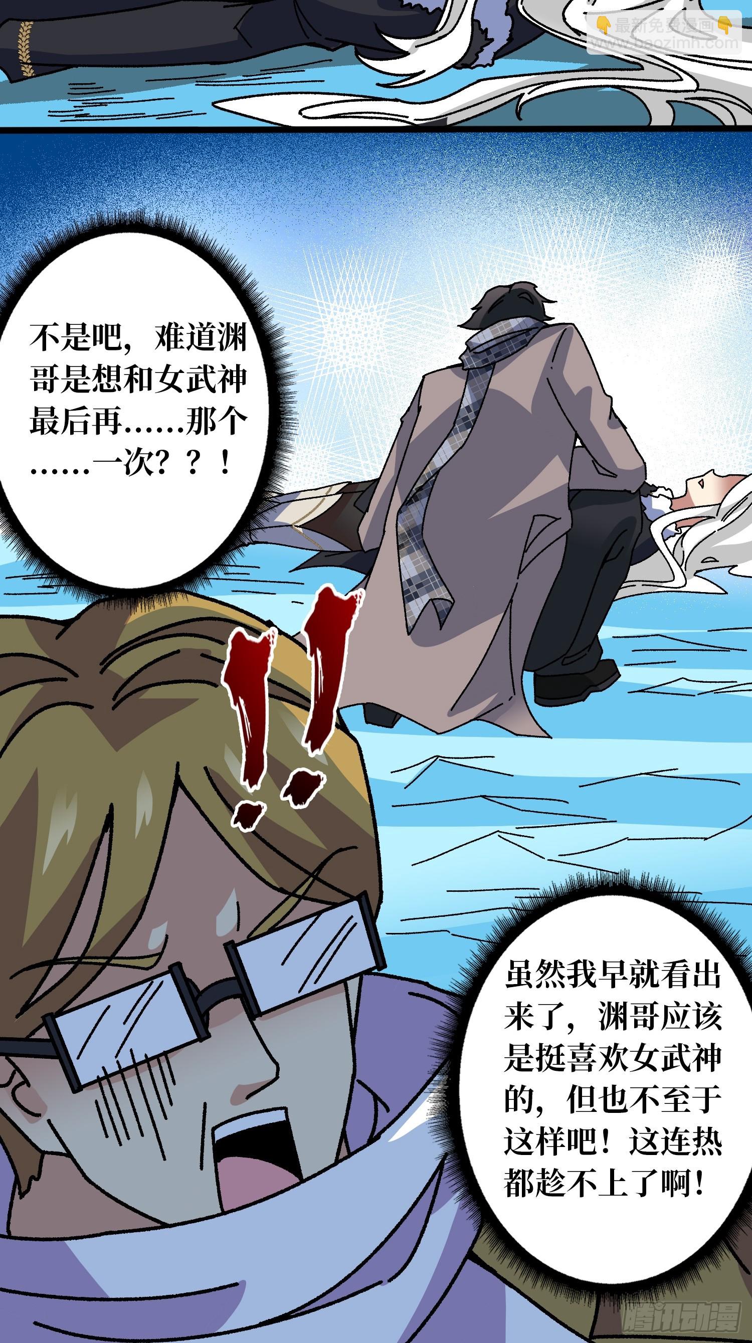 第63话 不死鸟-第59话