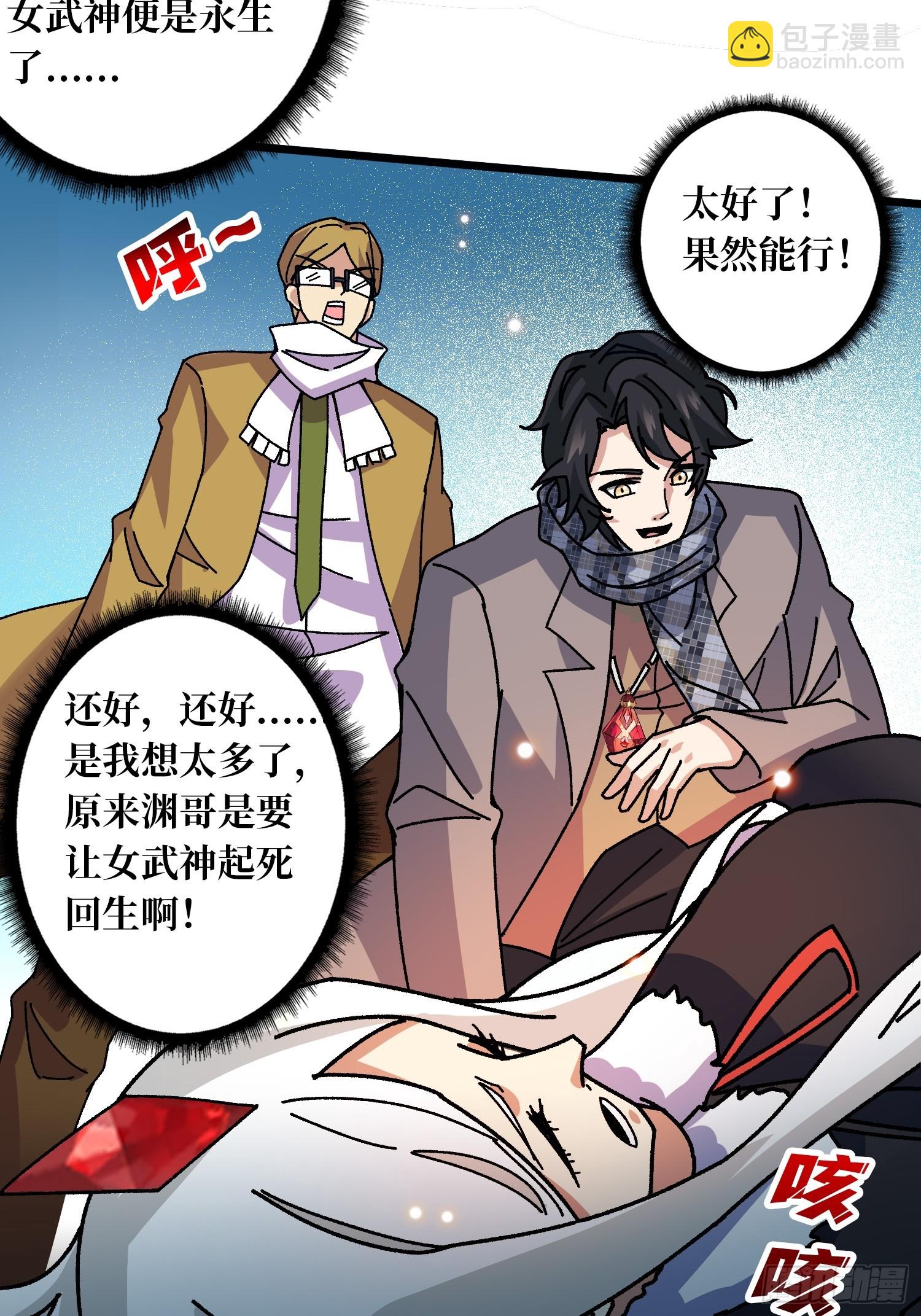 第63话 不死鸟-第59话