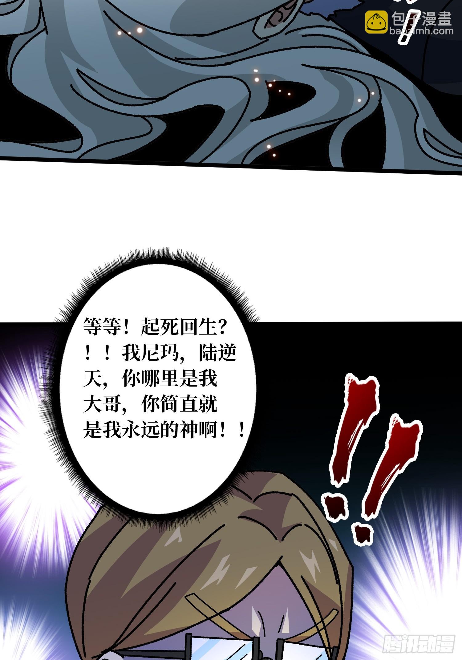 第63话 不死鸟-第59话