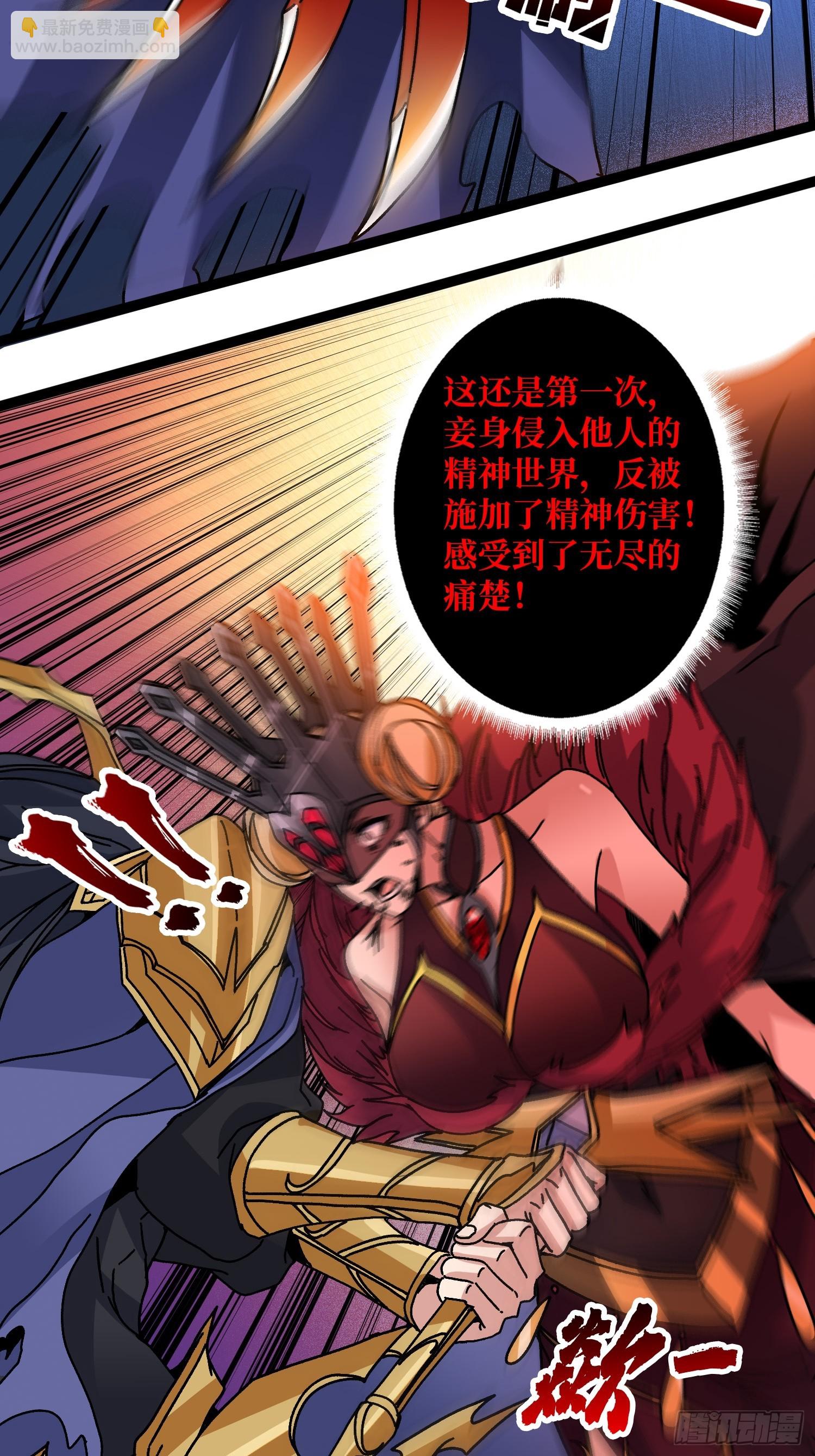 第65话 第一次的痛楚-第61话