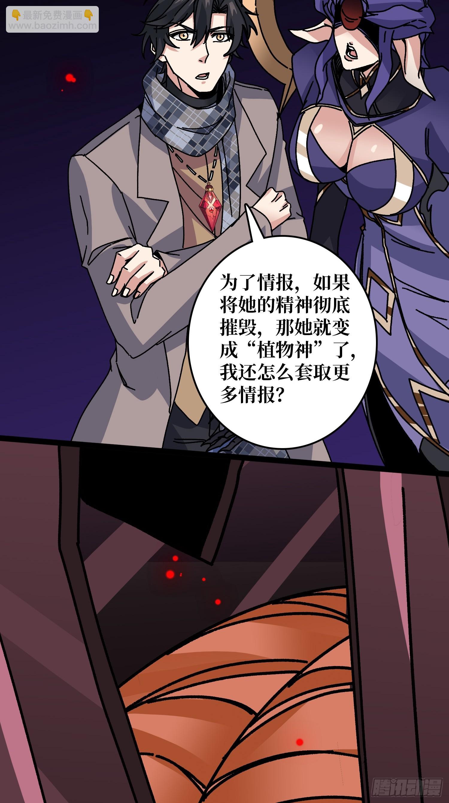 第65话 第一次的痛楚-第61话