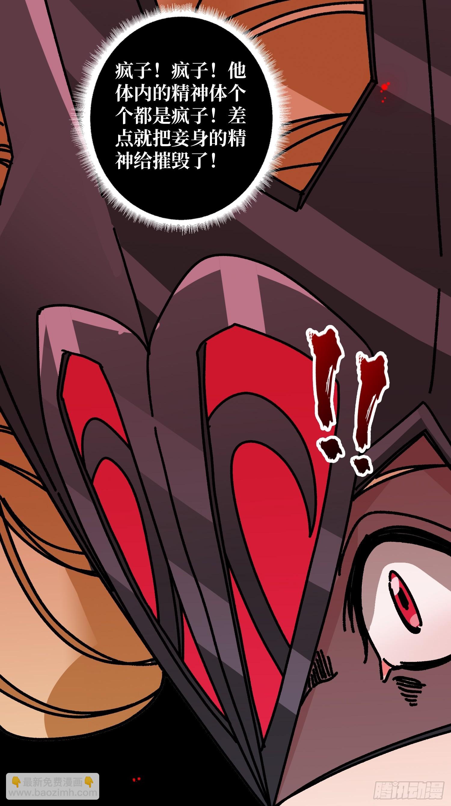 第65话 第一次的痛楚-第61话